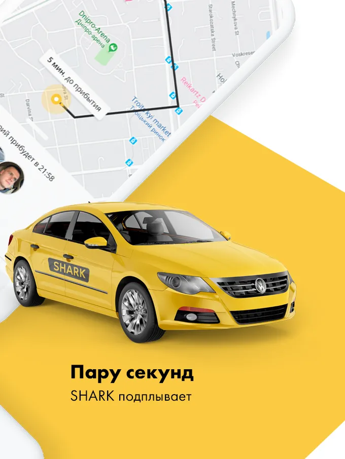 SHARK Taxi - Вызов авто онлайн | Indus Appstore | Screenshot