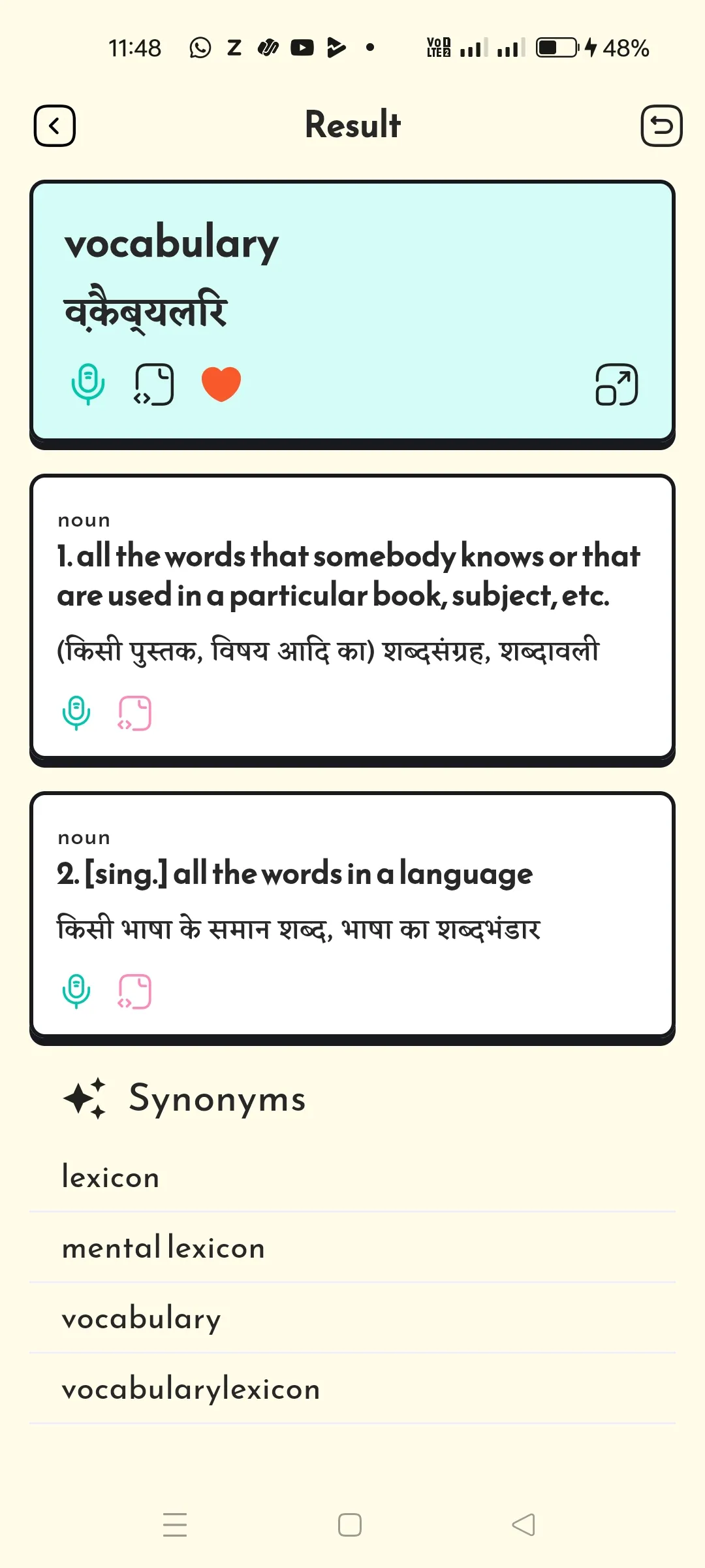 Shabdakosh English Dictionary | Indus Appstore | Screenshot