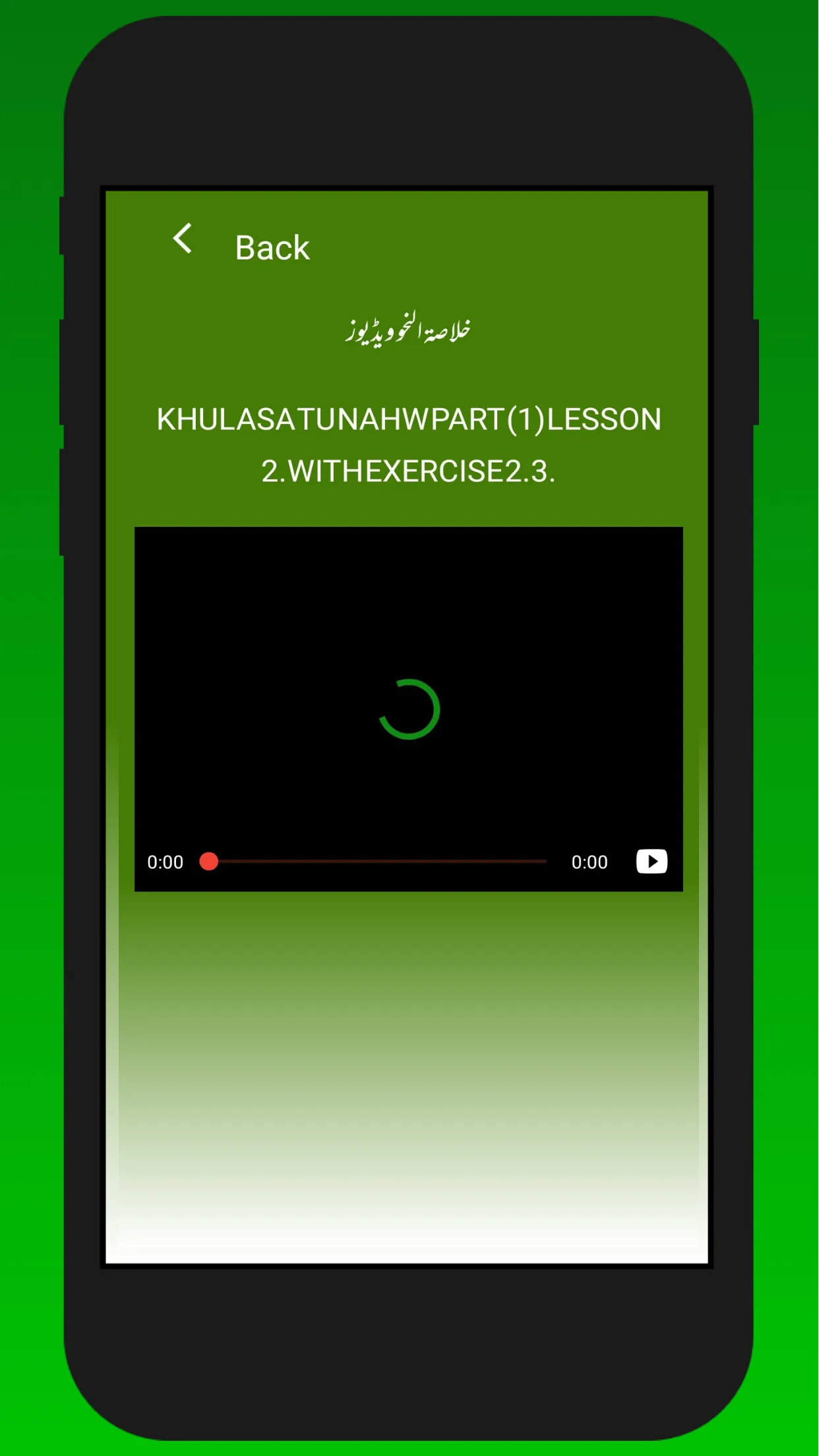 Khulasa Tun Nahw  خلاصۃ النحو | Indus Appstore | Screenshot