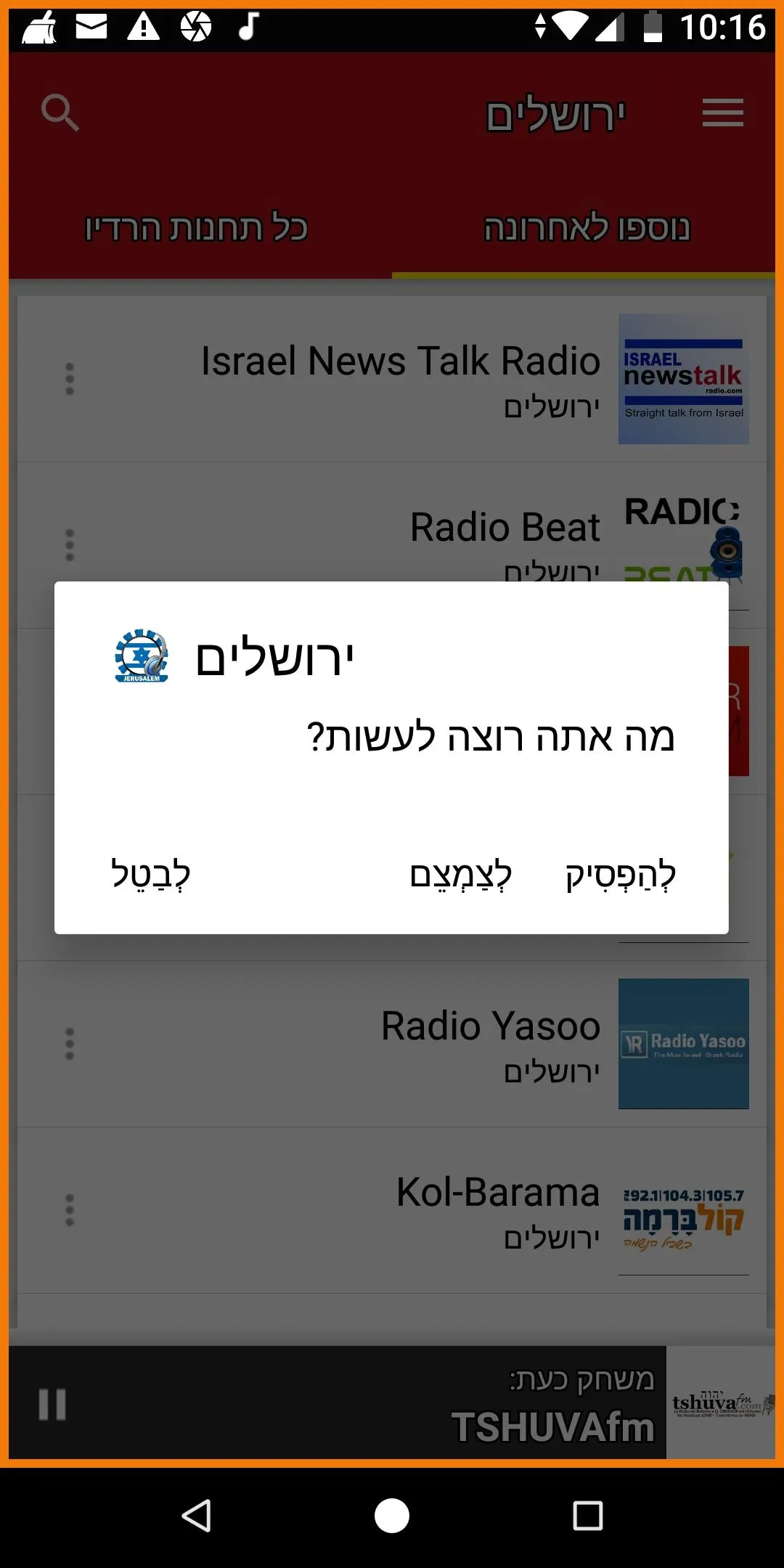 Jerusalem Radio Stations | Indus Appstore | Screenshot