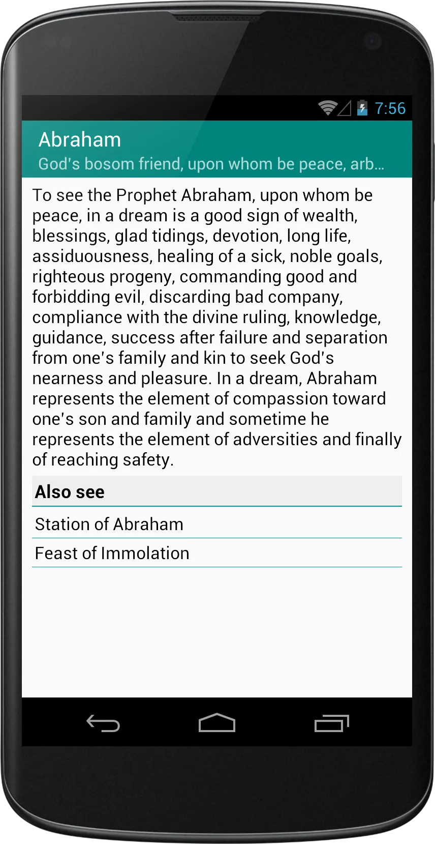 Islamic dictionary of dreams | Indus Appstore | Screenshot