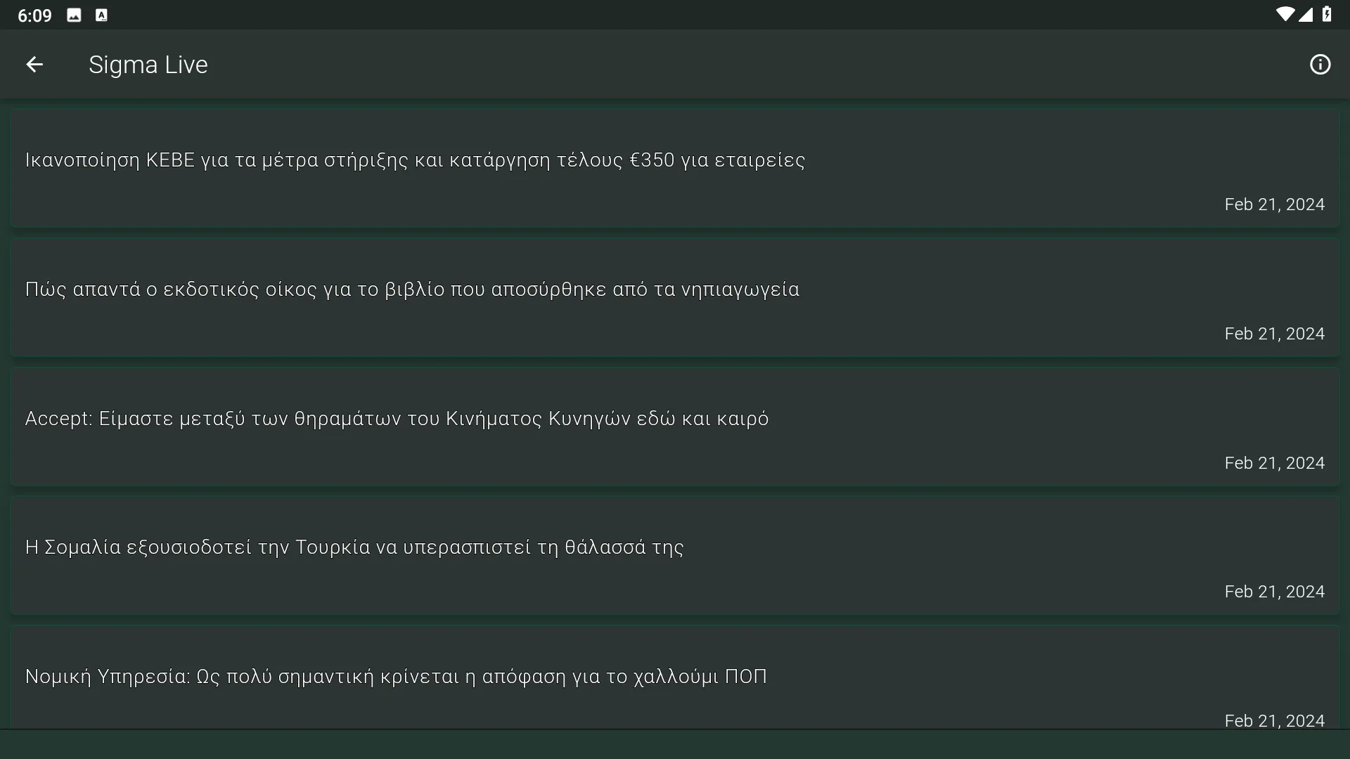 Cypriot News RSS | Indus Appstore | Screenshot