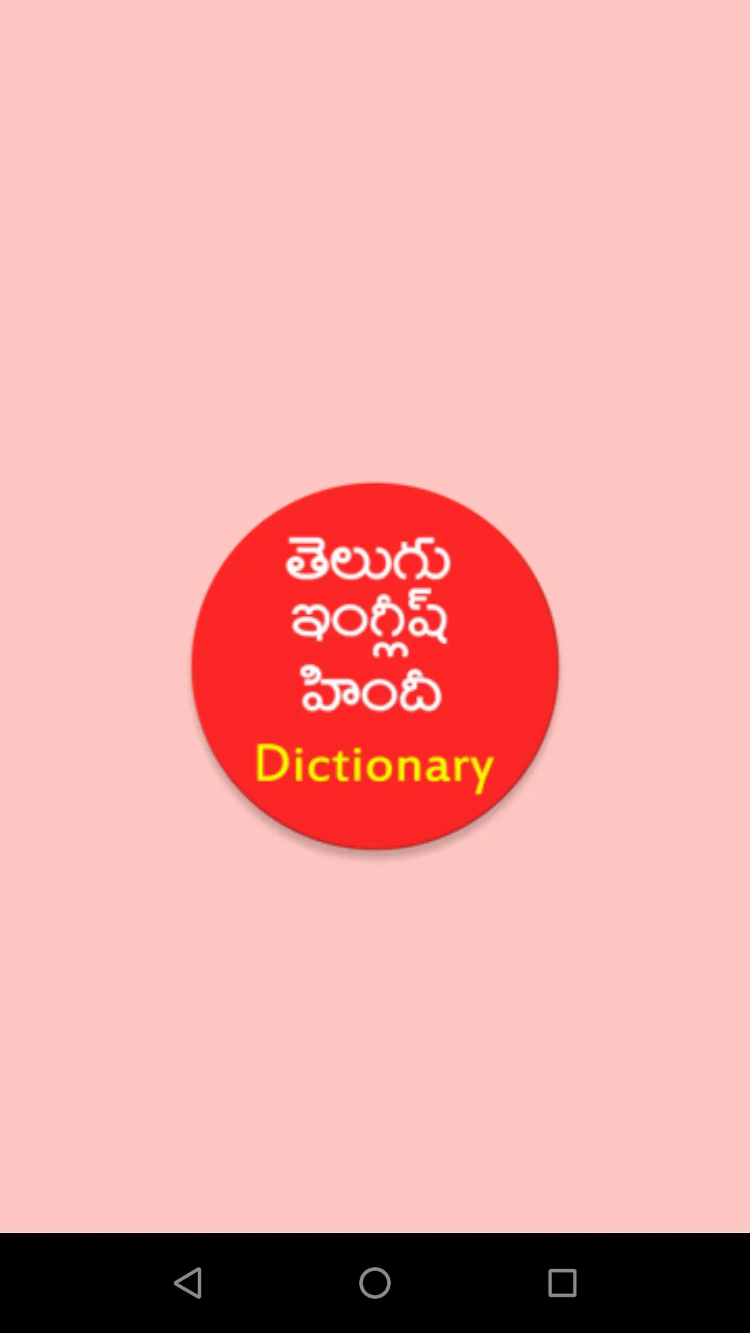 Telugu English Hind Dictionary | Indus Appstore | Screenshot