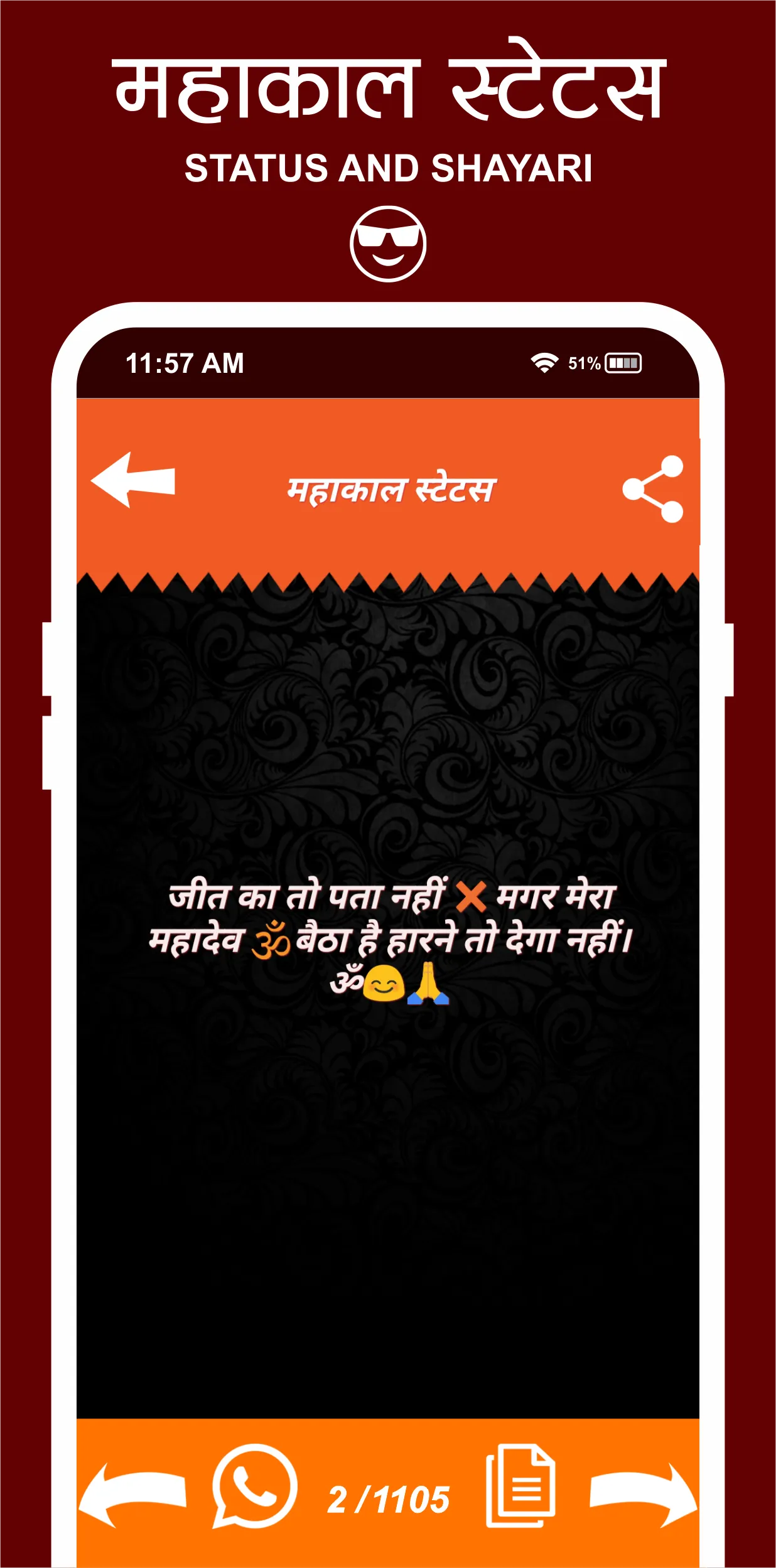 Attitude Status ऐटिटूड का बाप | Indus Appstore | Screenshot