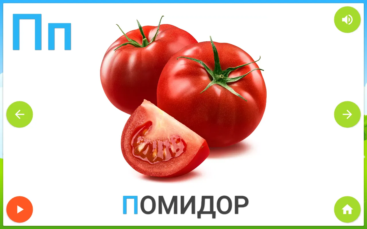 Russian alphabet for kids | Indus Appstore | Screenshot