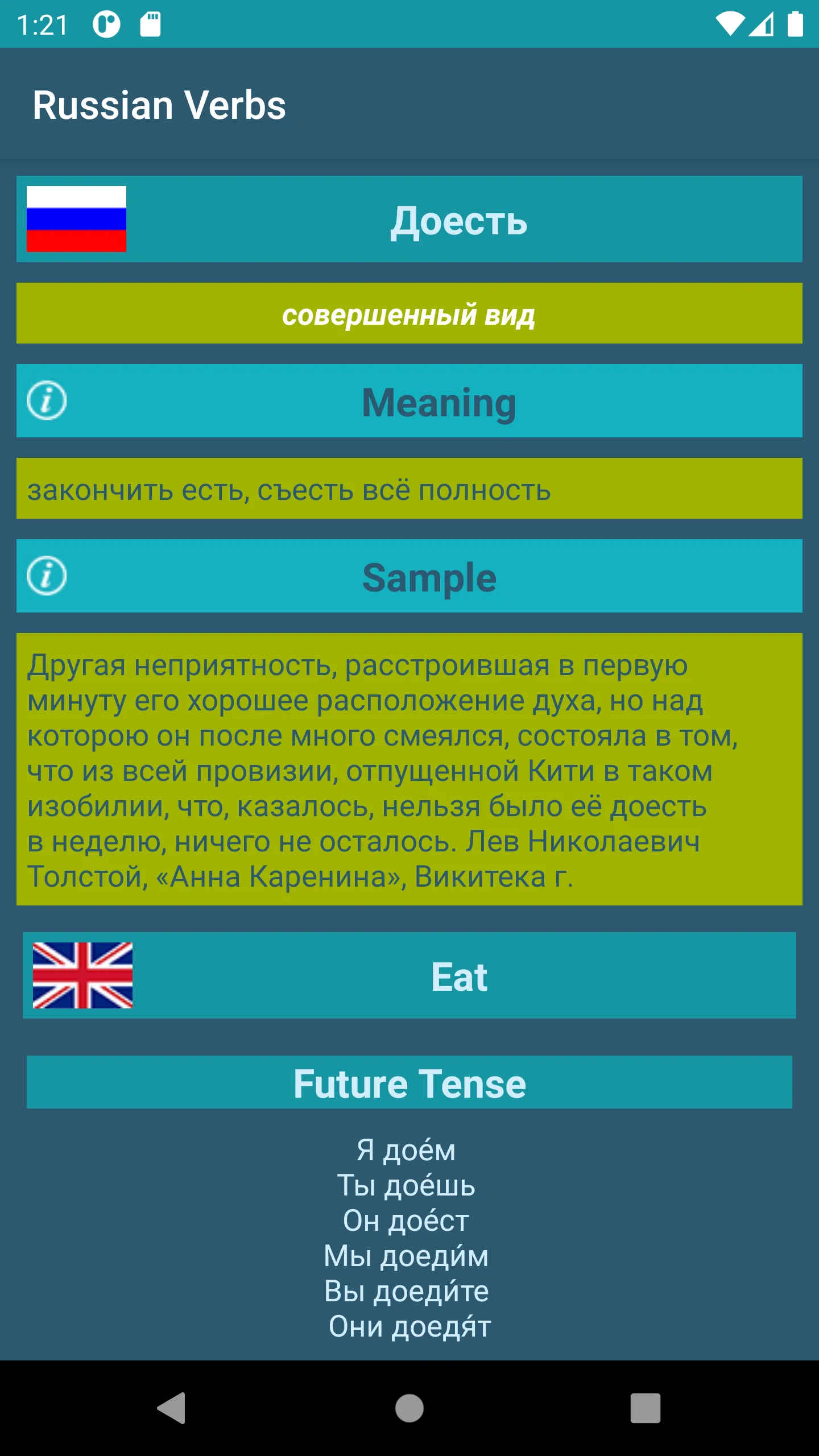 Russian Verbs | Indus Appstore | Screenshot