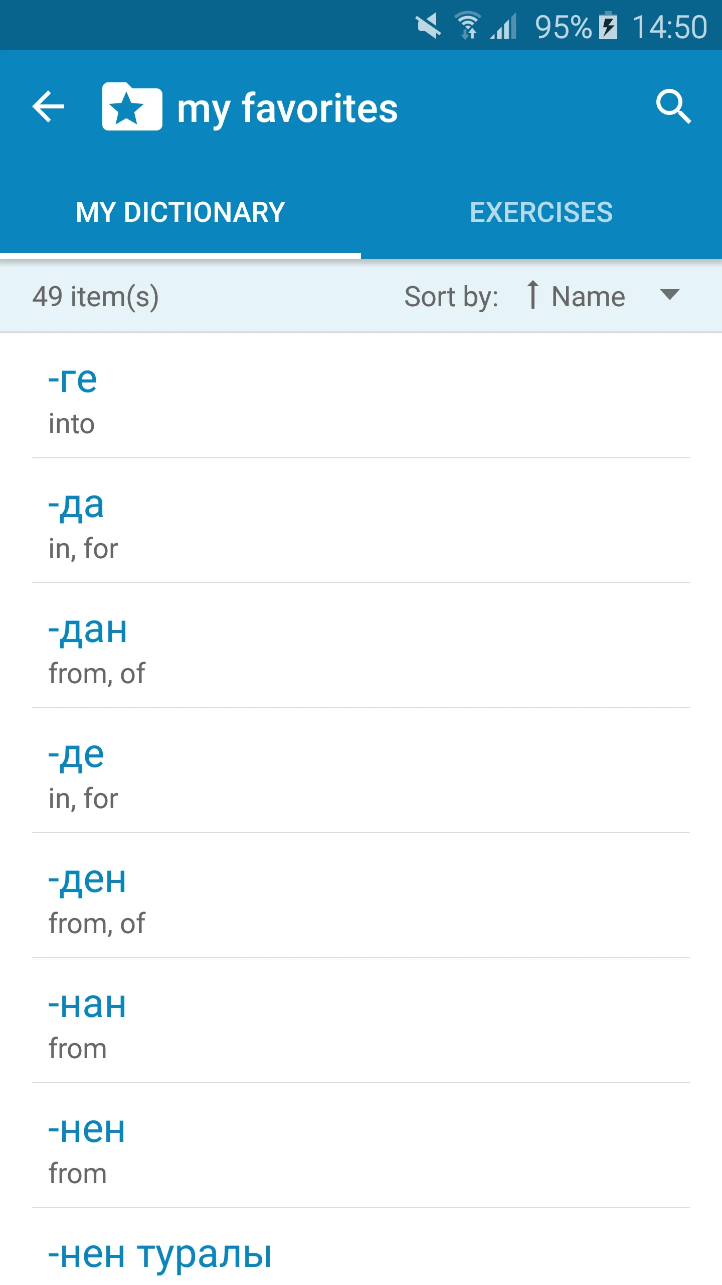 Kazakh-English Dictionary | Indus Appstore | Screenshot