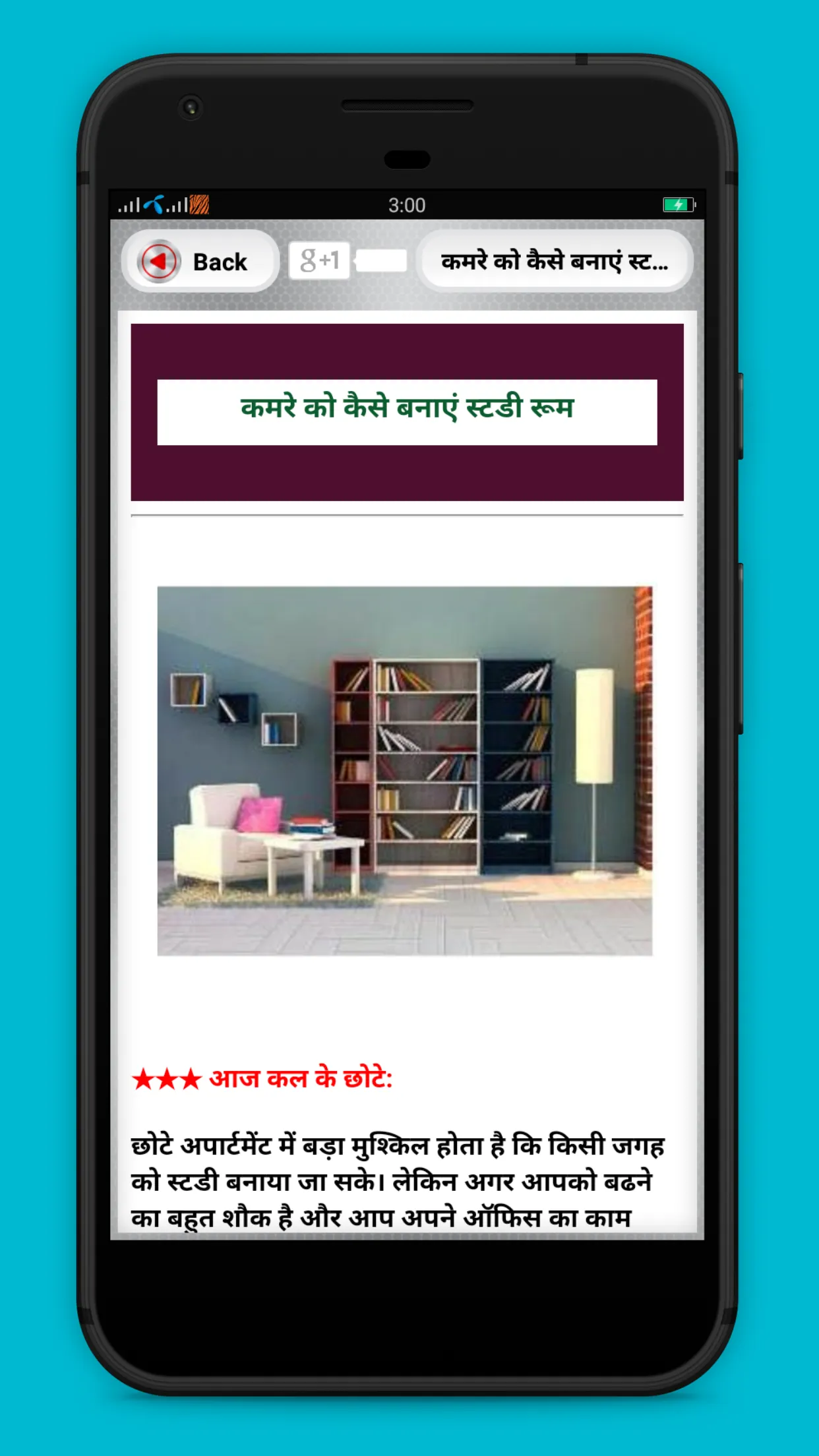 Interior Design Through Vastu | Indus Appstore | Screenshot