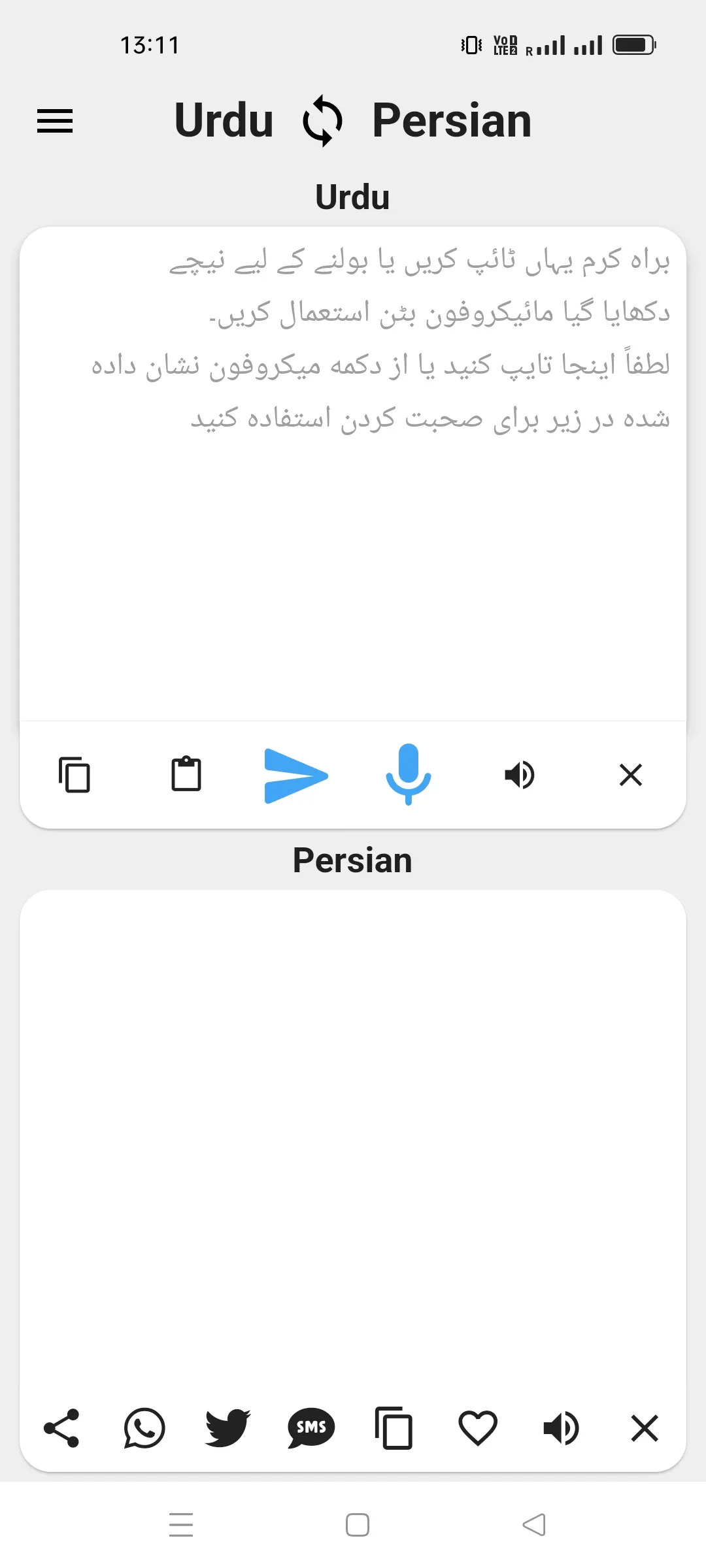 Urdu To Persian Translator | Indus Appstore | Screenshot