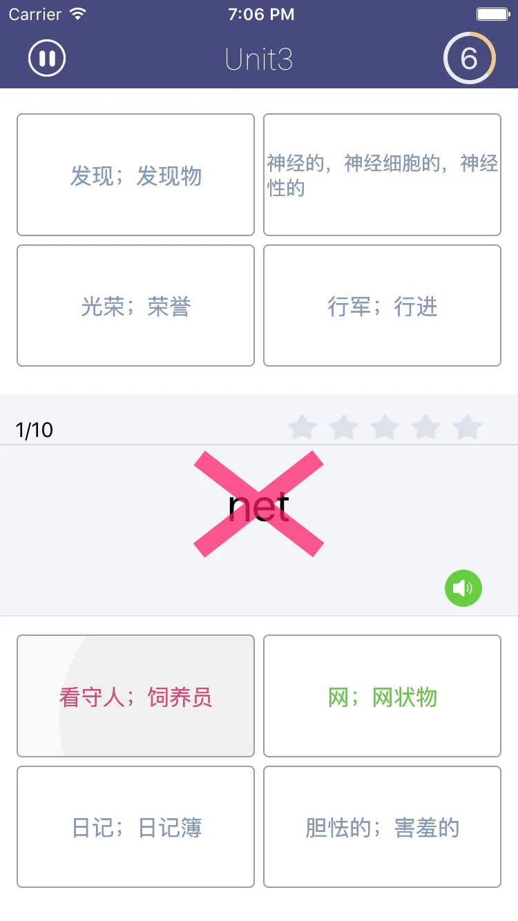 单词树 - 每天进步一点，进度看得见 | Indus Appstore | Screenshot