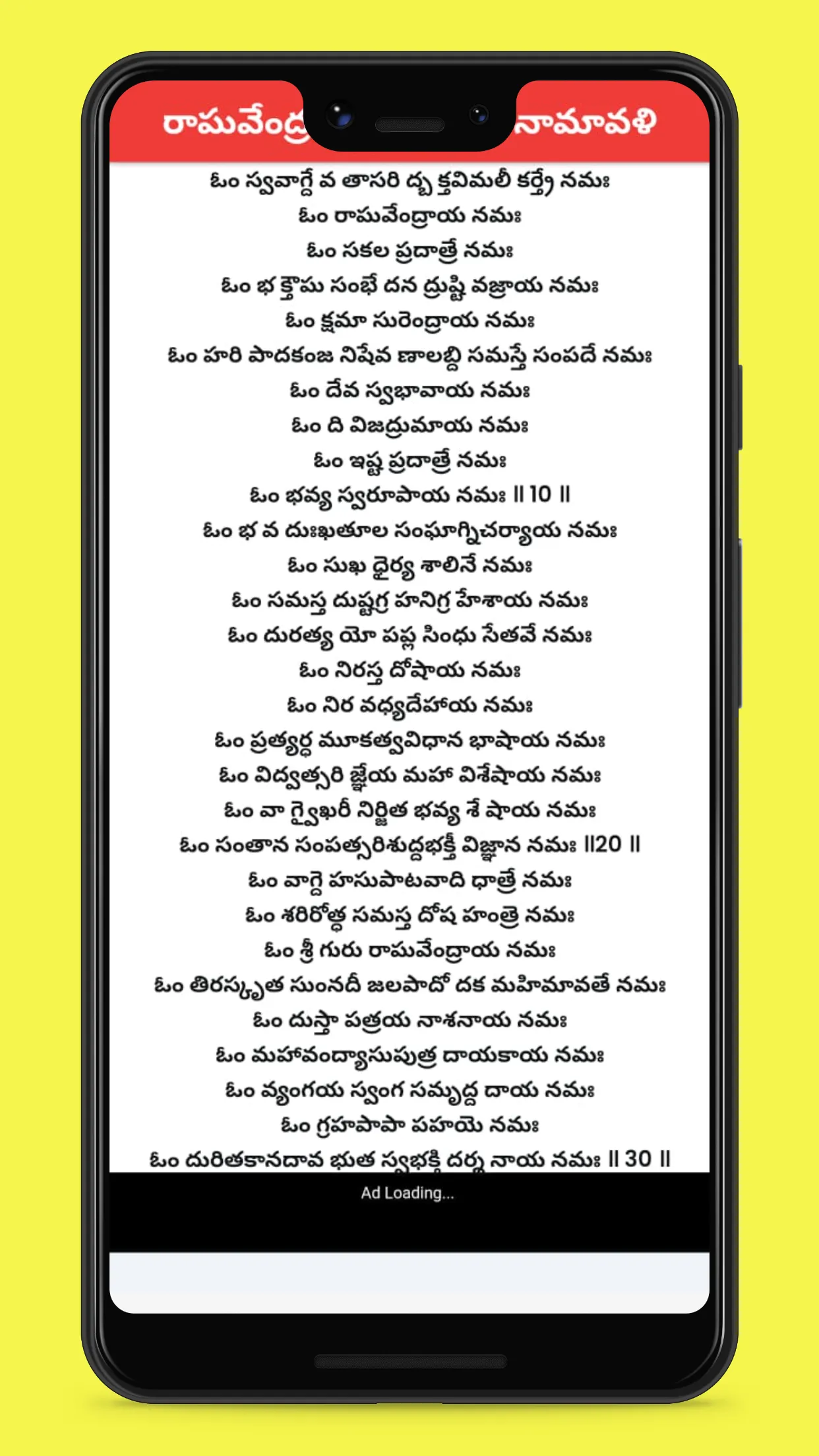 Stotramala in Telugu | Indus Appstore | Screenshot