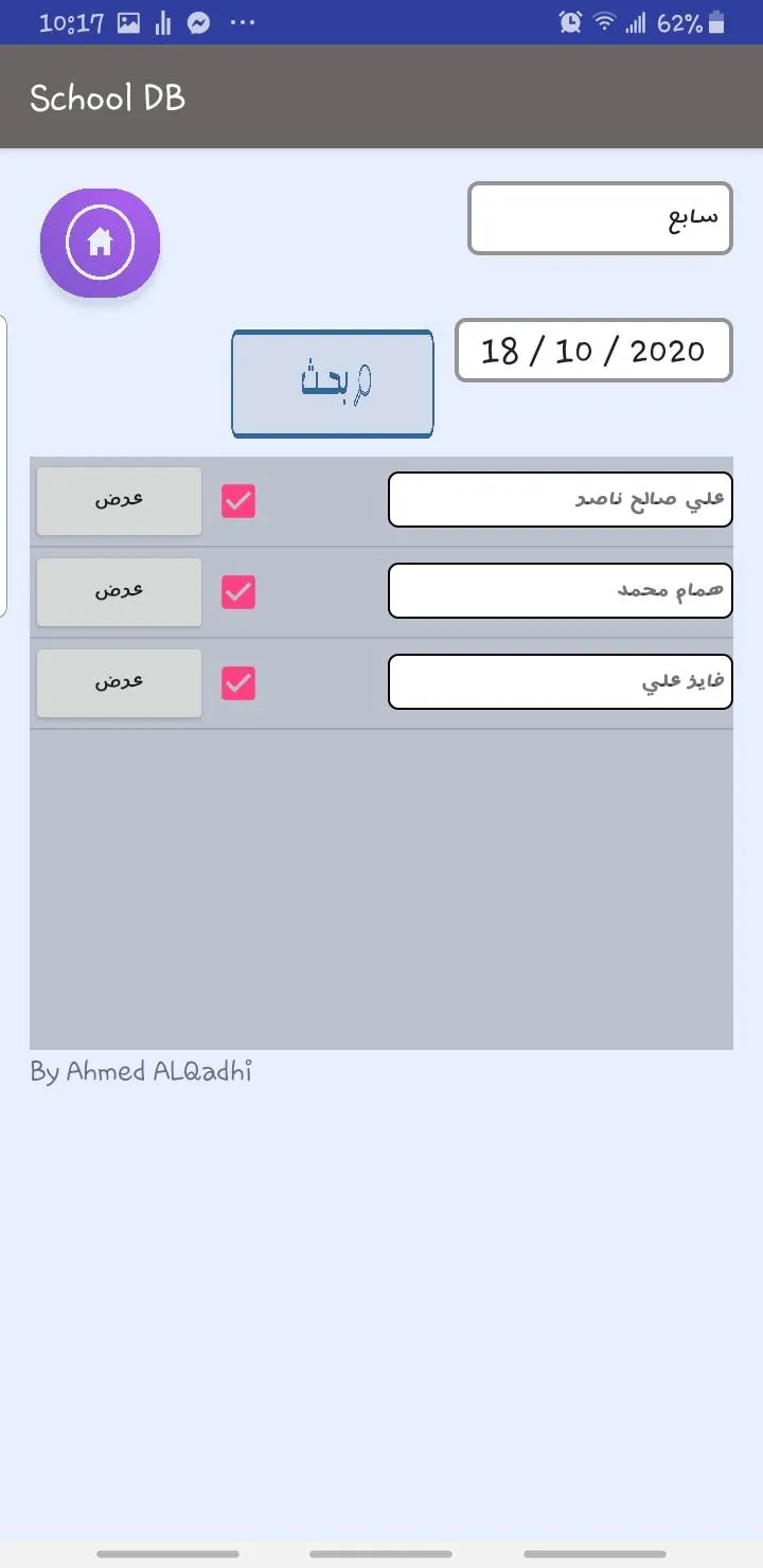 School-Sys نظام المدارس | Indus Appstore | Screenshot