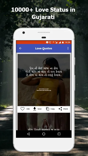 Gujarati Status - 1000+ Quotes | Indus Appstore | Screenshot