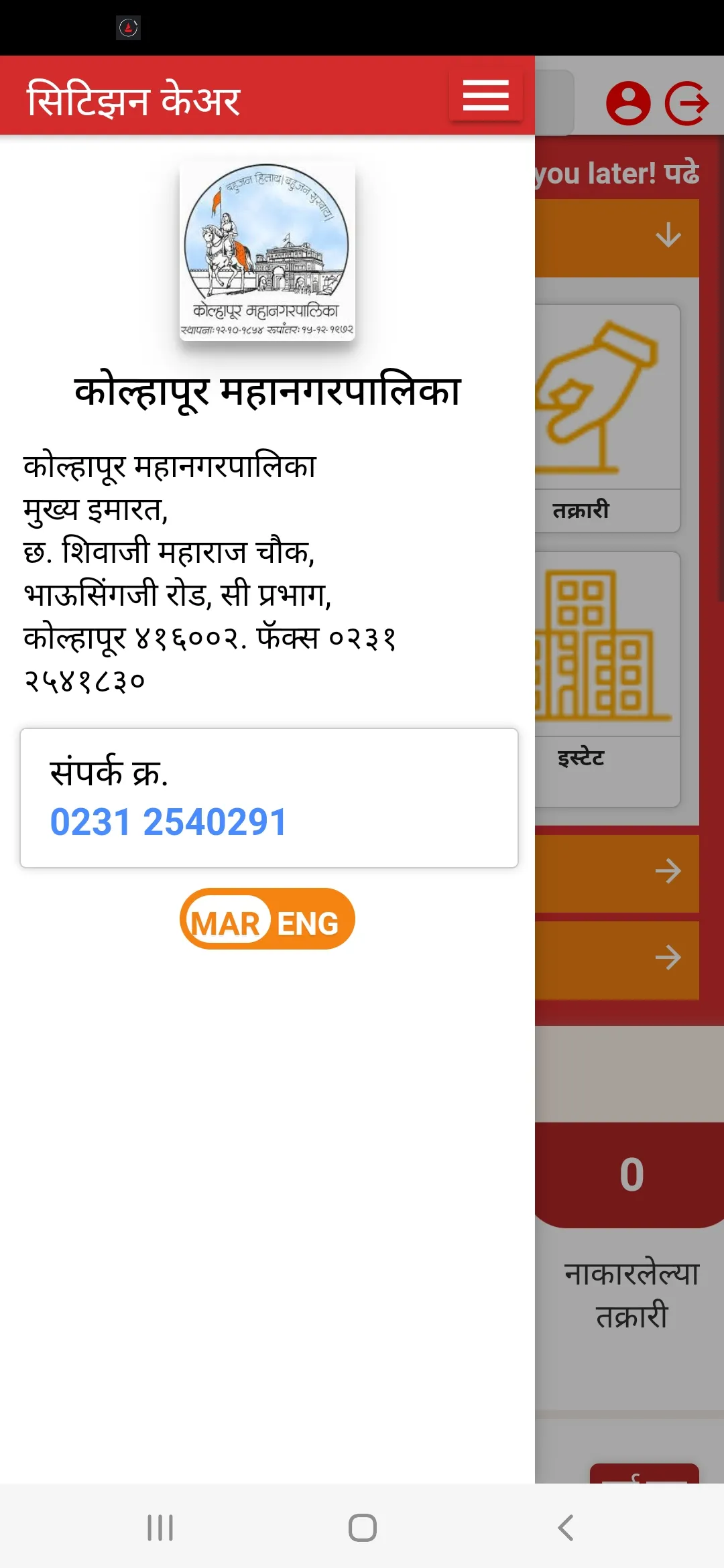 myKMC | Indus Appstore | Screenshot