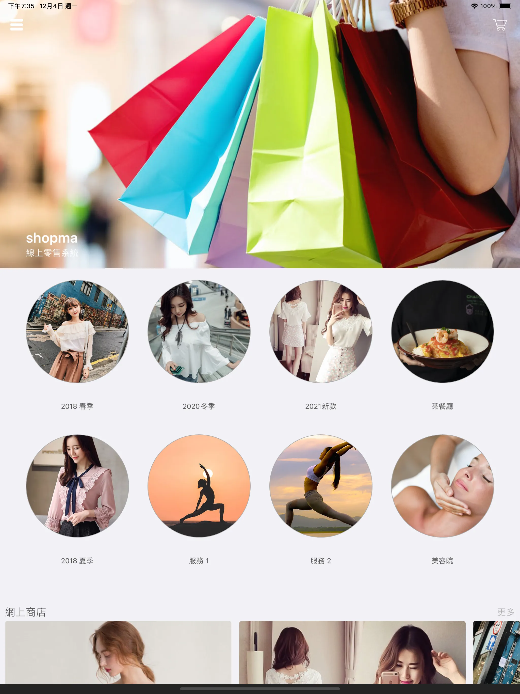 shopma | Indus Appstore | Screenshot