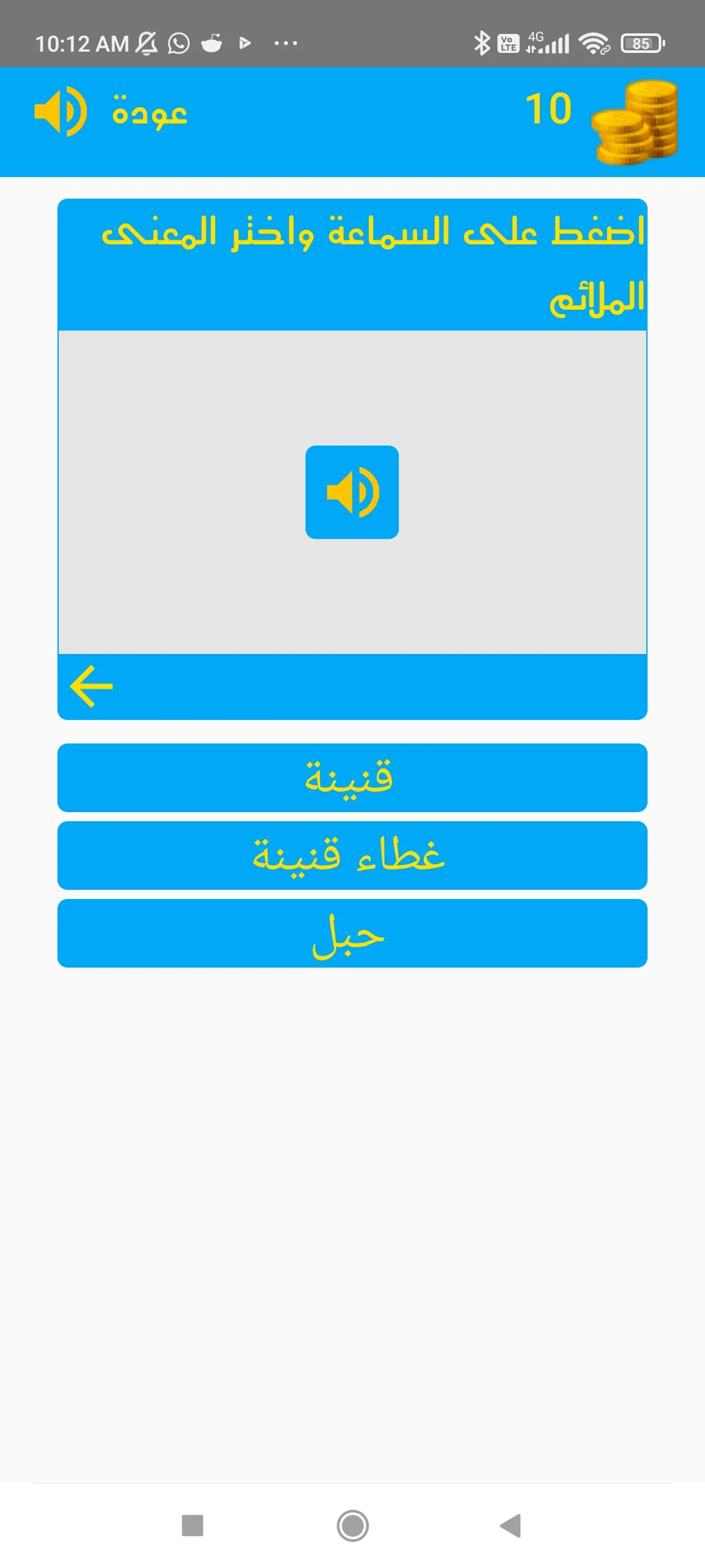 تعلم اللغة الانجليزية | Indus Appstore | Screenshot