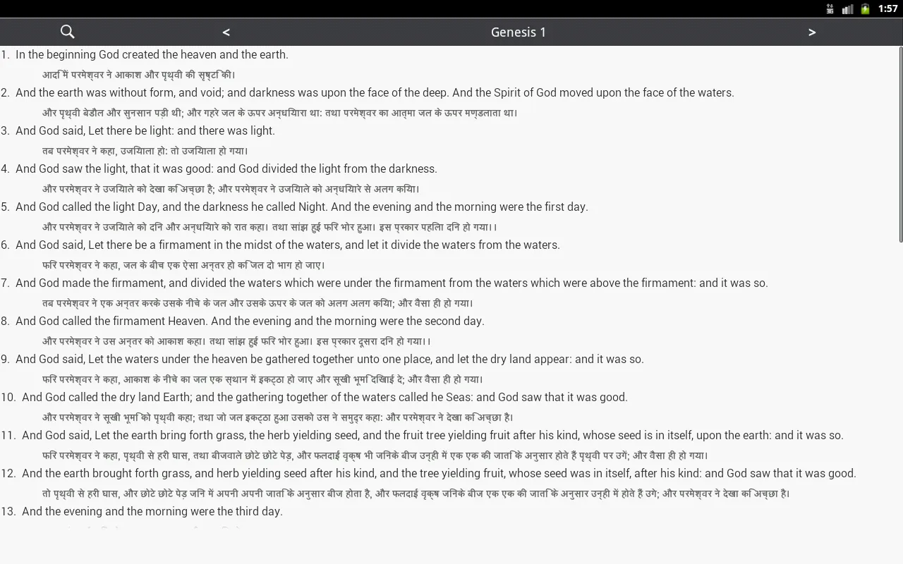 Bilingual Bible Hindi-English | Indus Appstore | Screenshot