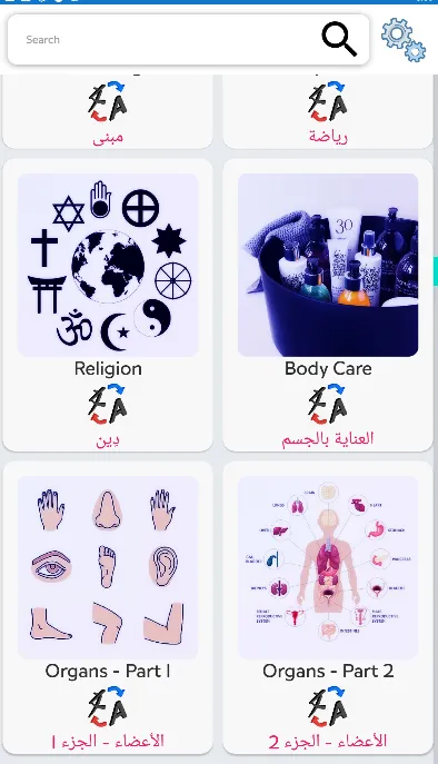 English arabic dictionary | Indus Appstore | Screenshot
