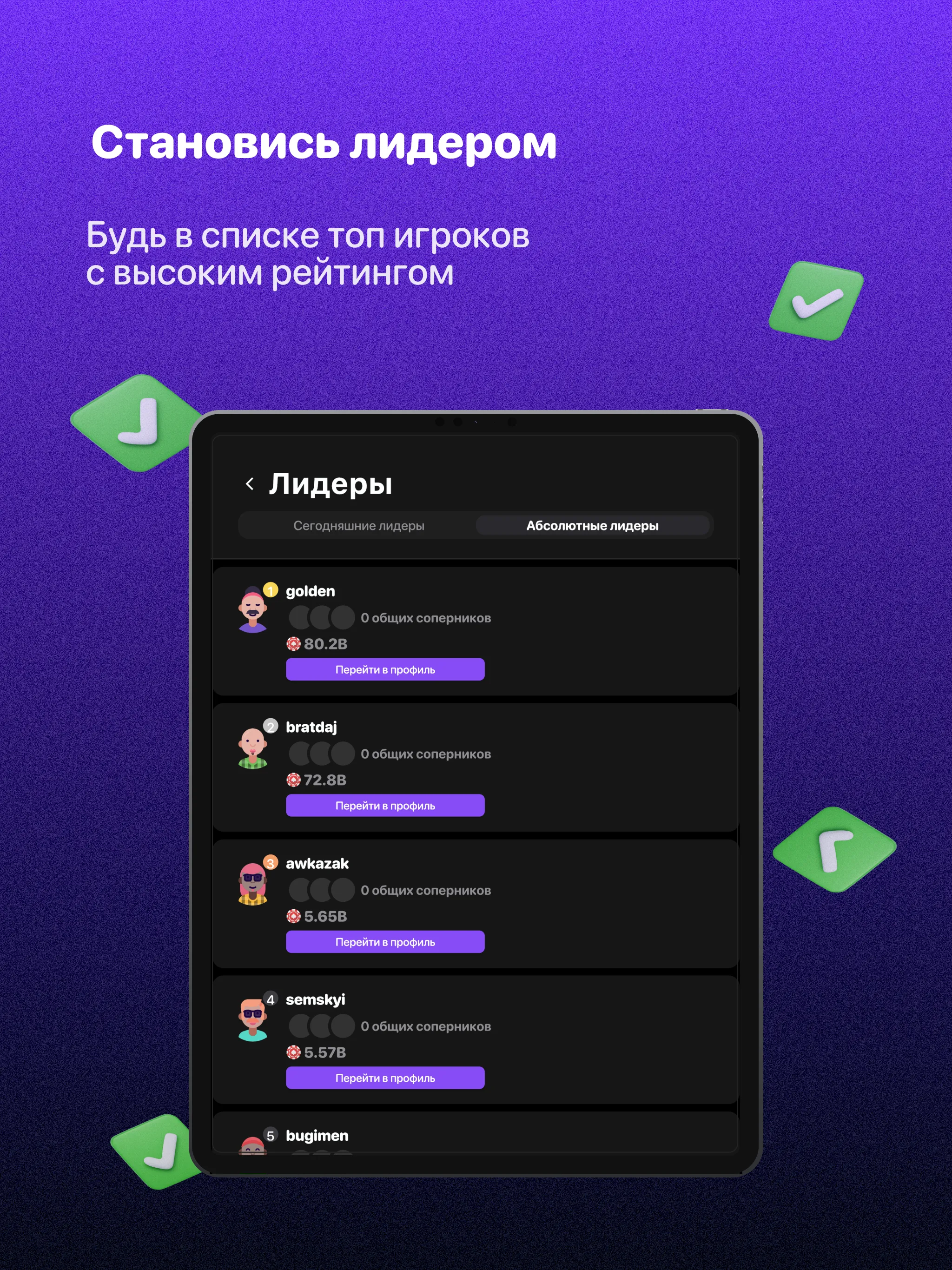 Ази (Azi) - карты, чемпионат | Indus Appstore | Screenshot