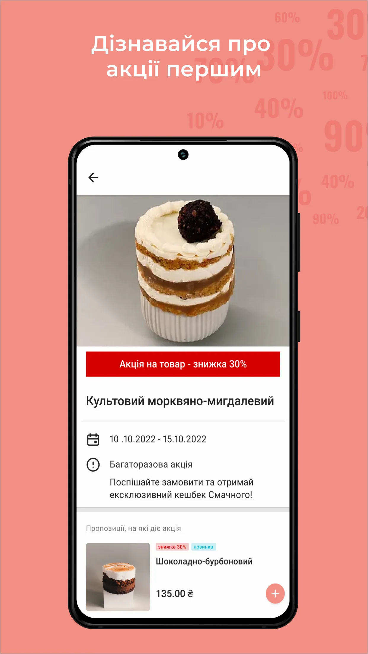 Make My Cake | Indus Appstore | Screenshot