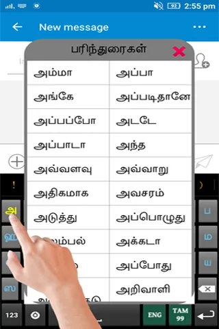 Ezhuthani  - Tamil Keyboard | Indus Appstore | Screenshot