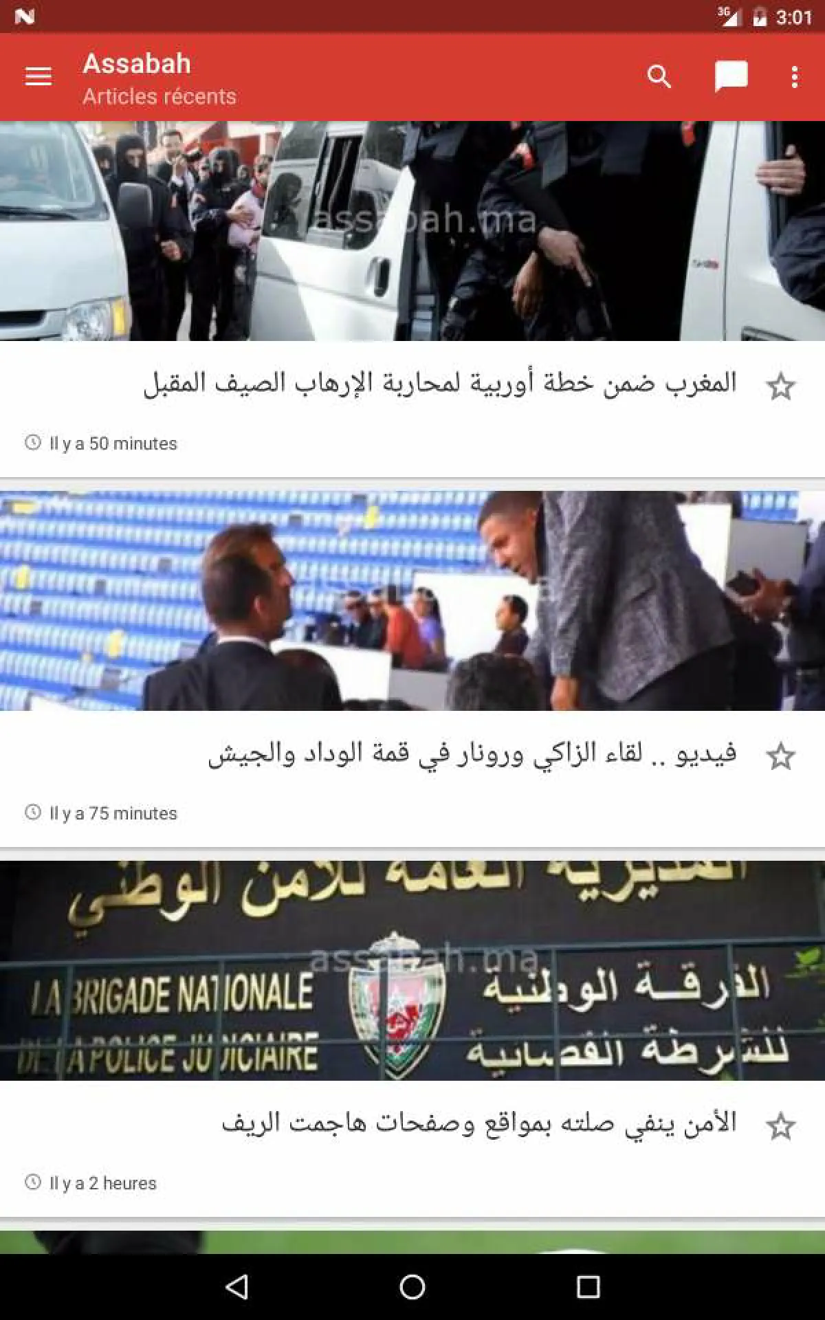 Assabah - الصباح | Indus Appstore | Screenshot