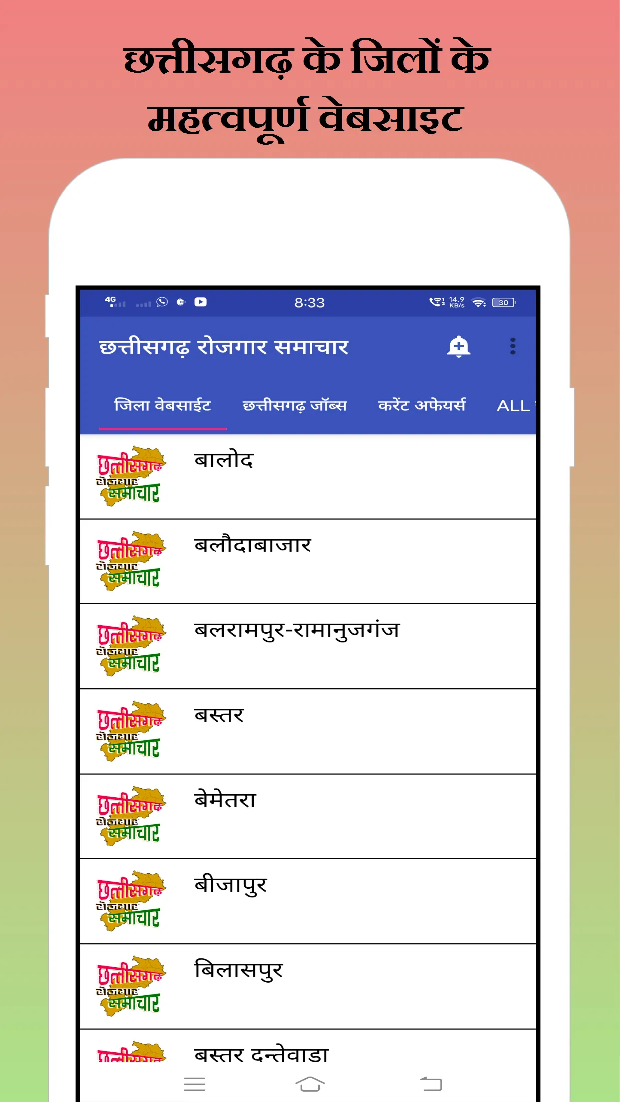 Chhattisgarh Rojgar Samachar | Indus Appstore | Screenshot