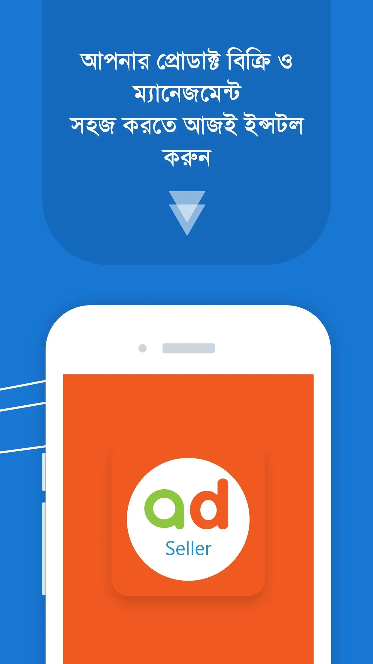 AjkerDeal Seller Bangladesh | Indus Appstore | Screenshot