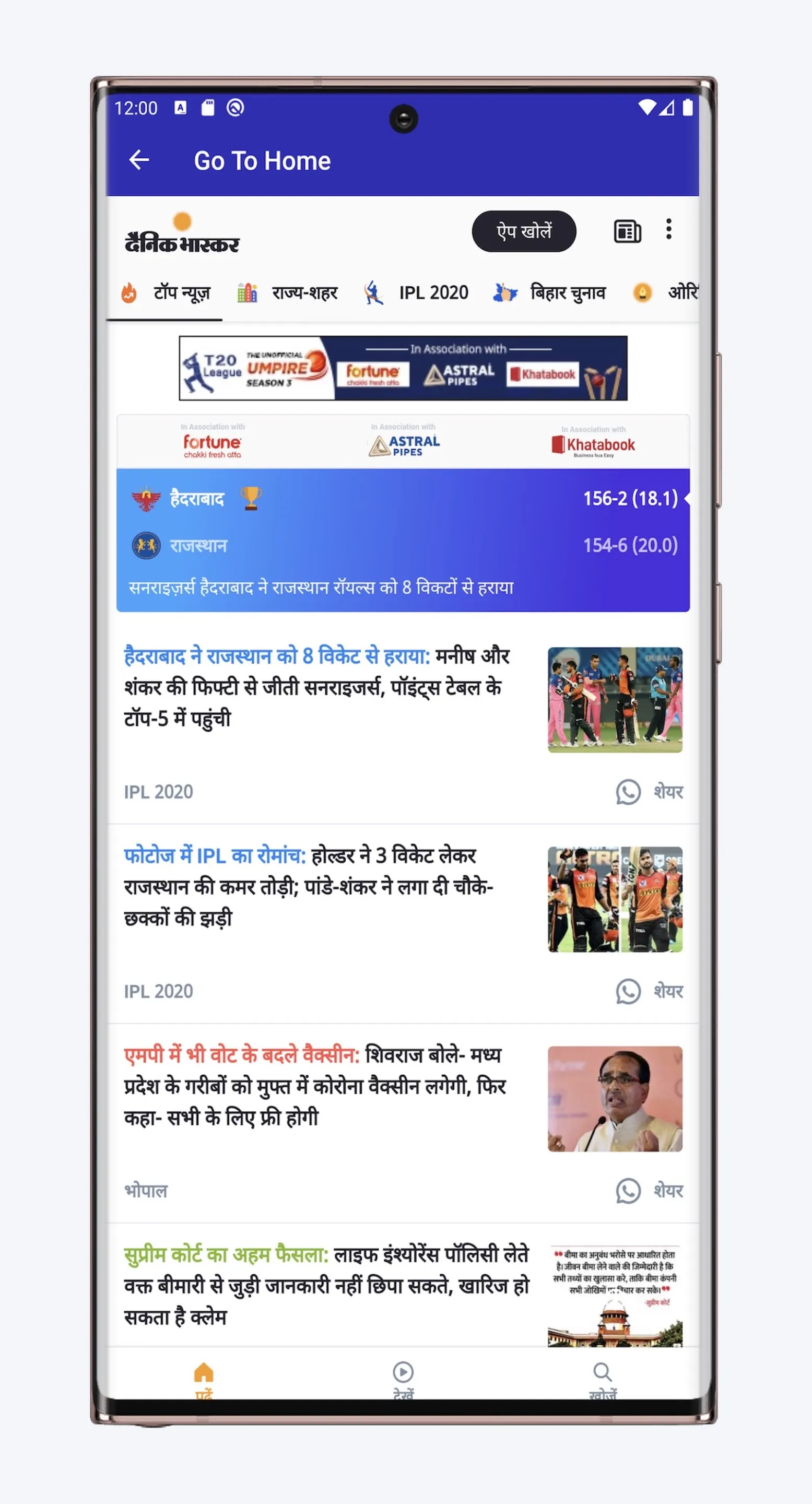 News Today24 Hindi | Indus Appstore | Screenshot