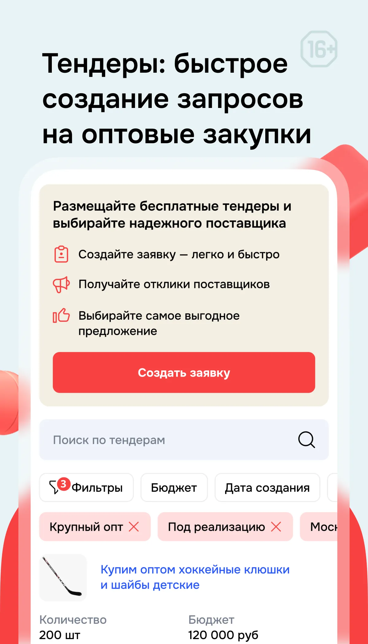 Satom.ru-все товары России | Indus Appstore | Screenshot