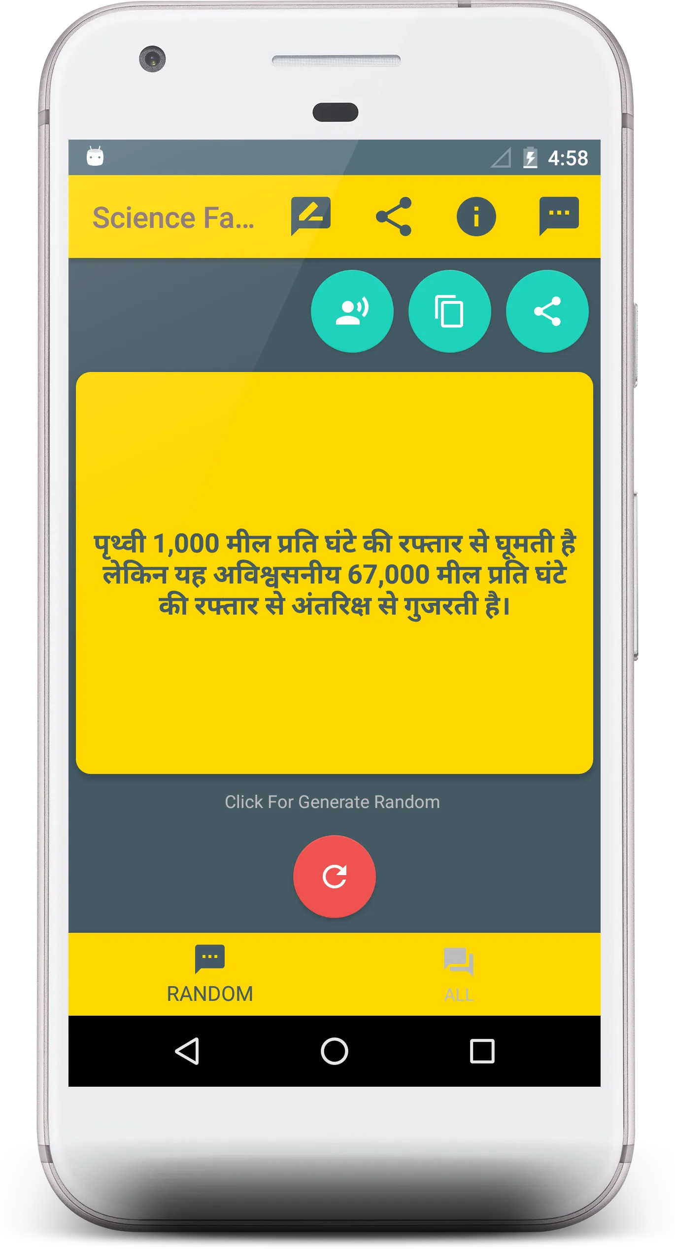 Science Facts In Hindi | Indus Appstore | Screenshot