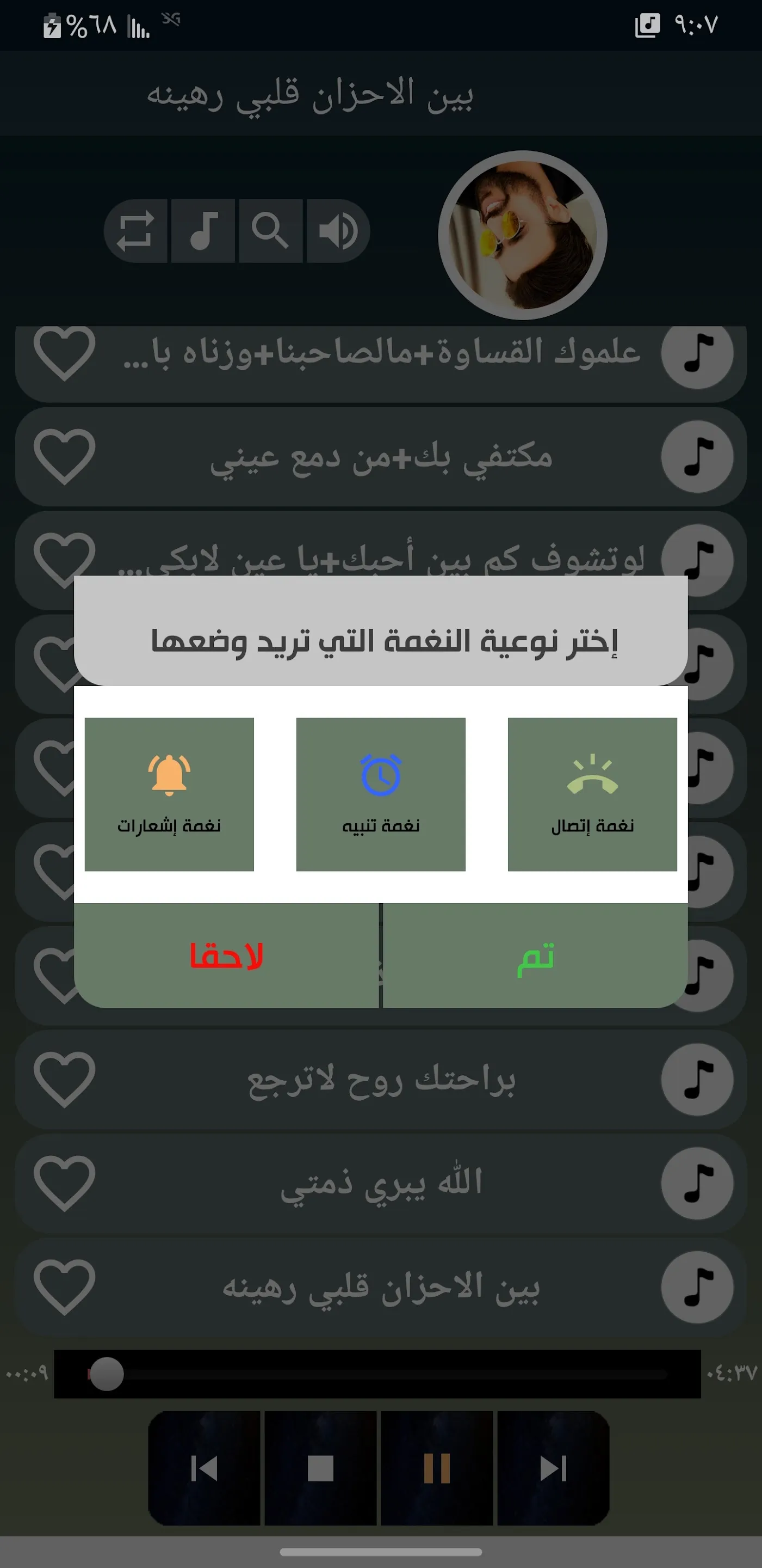 اغاني صلاح الاخفش 2024 بدون نت | Indus Appstore | Screenshot