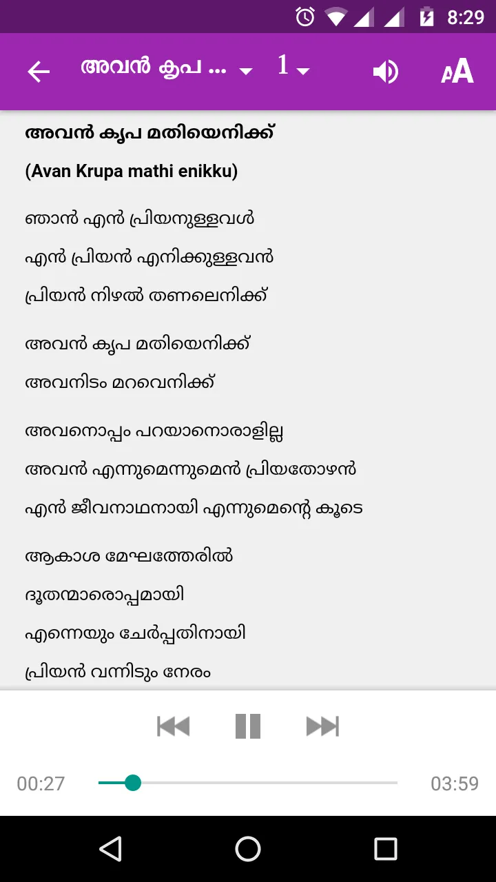 Avan Krupa (അവന്‍ കൃപ) | Indus Appstore | Screenshot