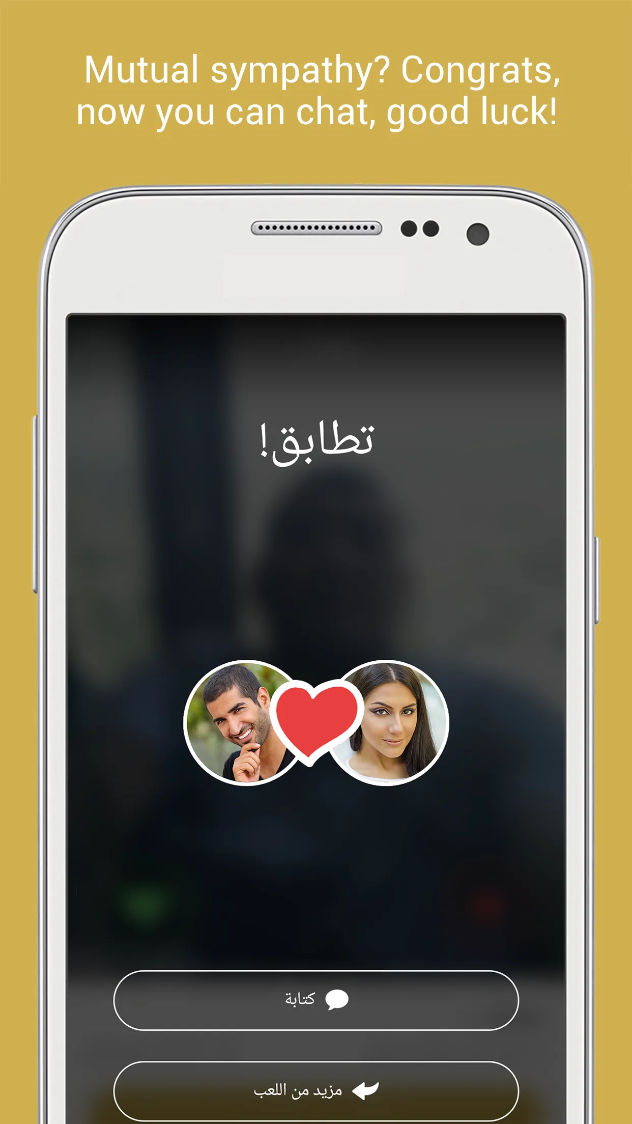 Ahlam - Meeting Аpp for Arabs | Indus Appstore | Screenshot