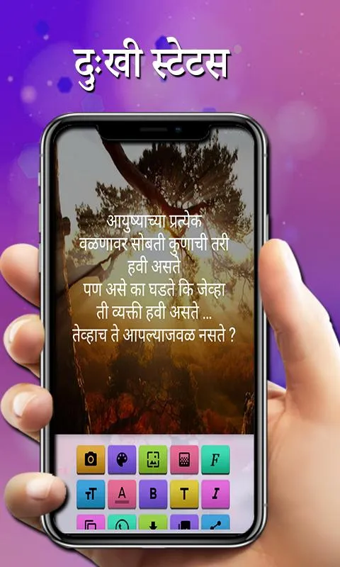 Marathi Status for WhatsApp | Indus Appstore | Screenshot