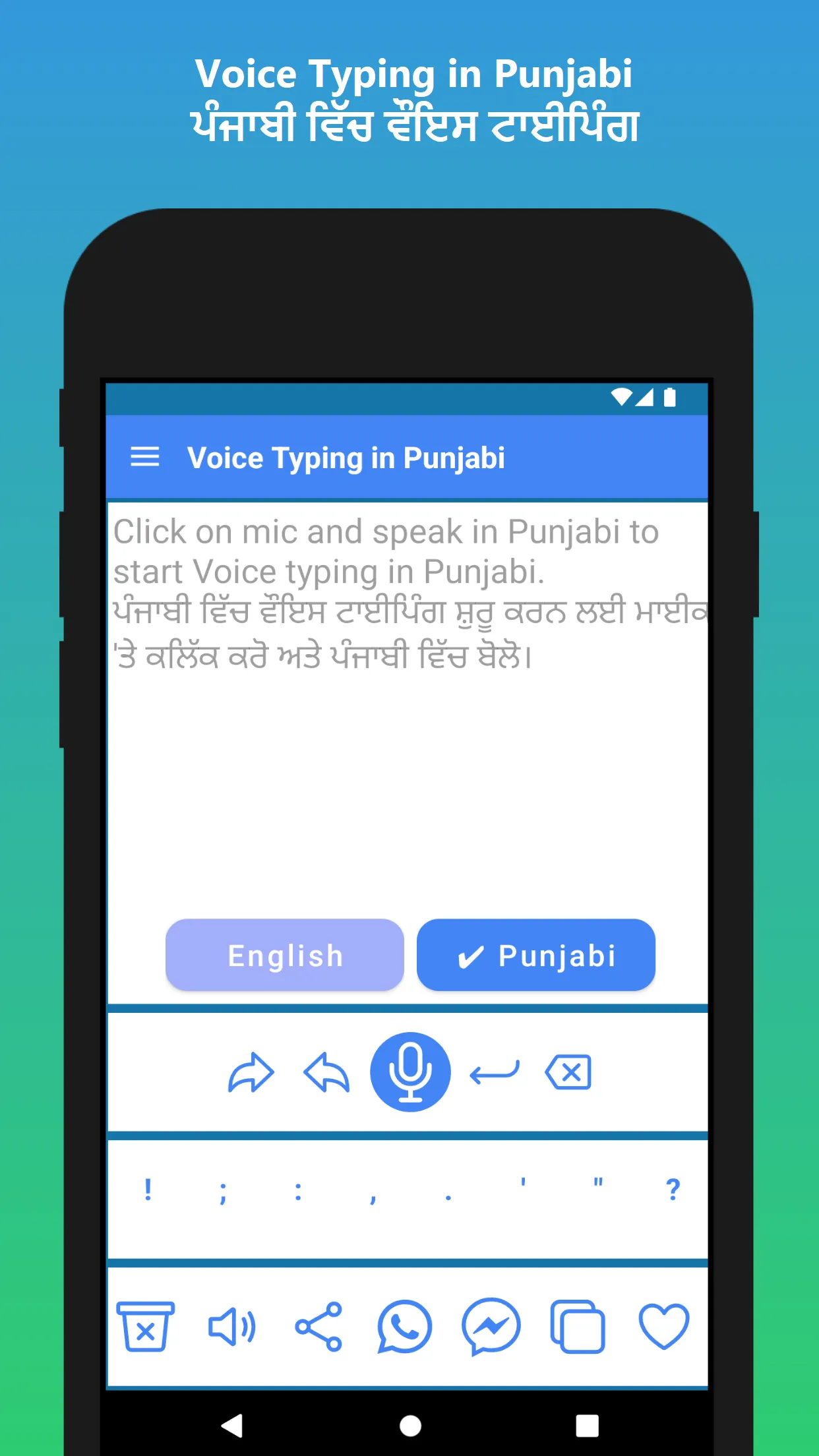 Punjabi Voice Typing App | Indus Appstore | Screenshot