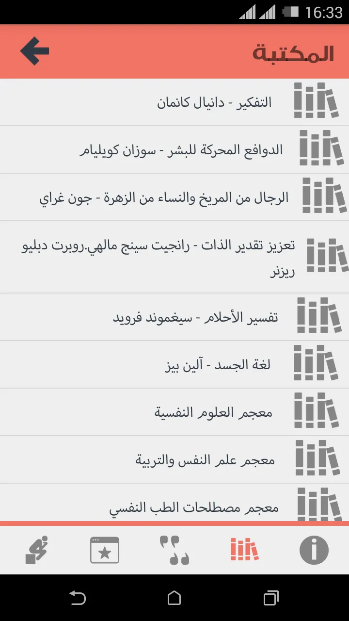 أقوال الفلاسفة|اقتباسات فلسفية | Indus Appstore | Screenshot