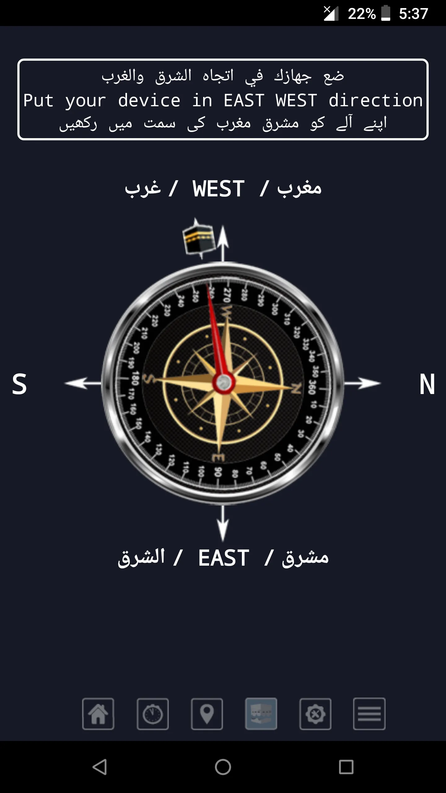 Prayer Times : أوقات الصلاة | Indus Appstore | Screenshot