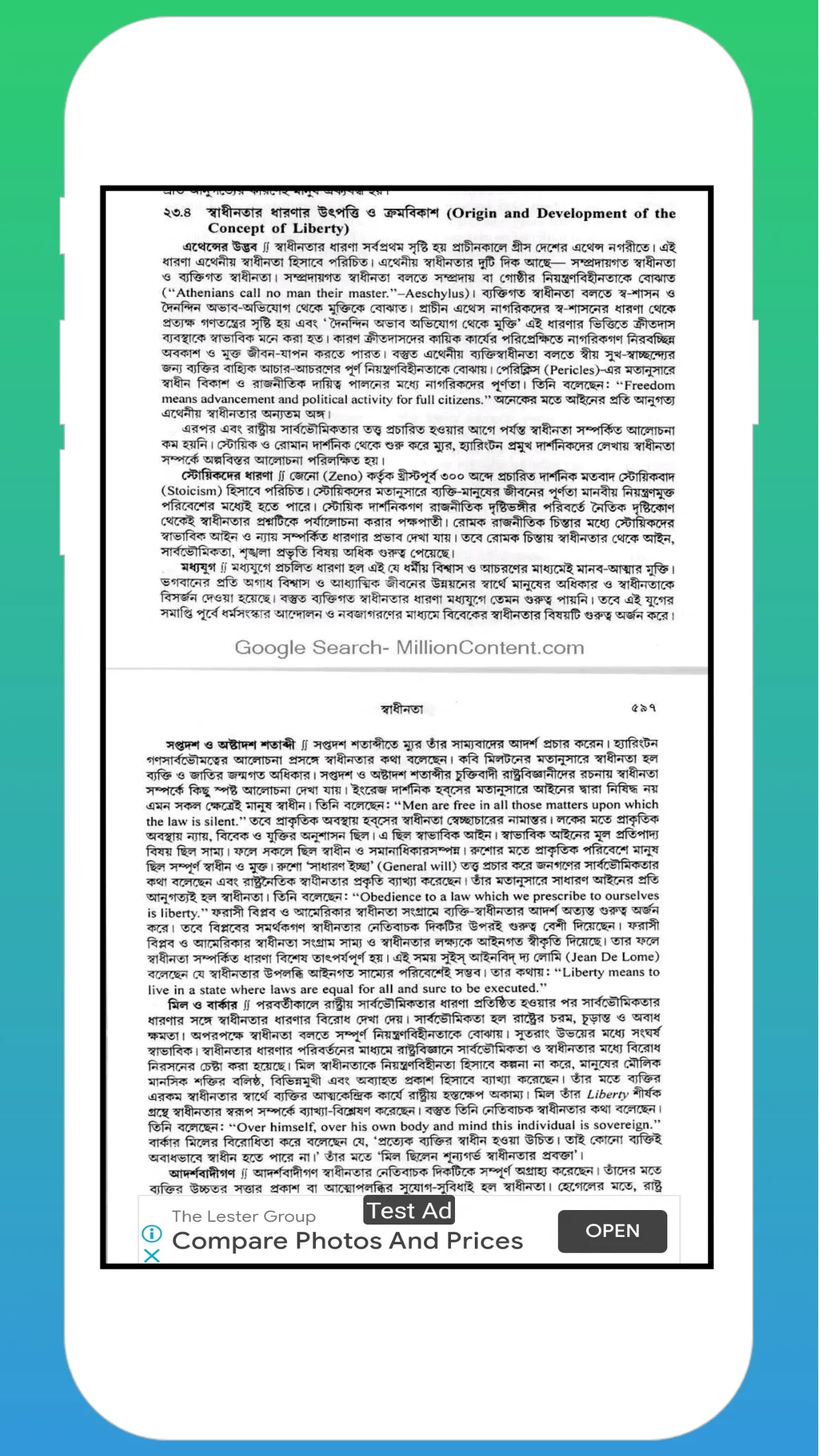 রাষ্ট্রবিজ্ঞান প্রথম খণ্ড (2) | Indus Appstore | Screenshot