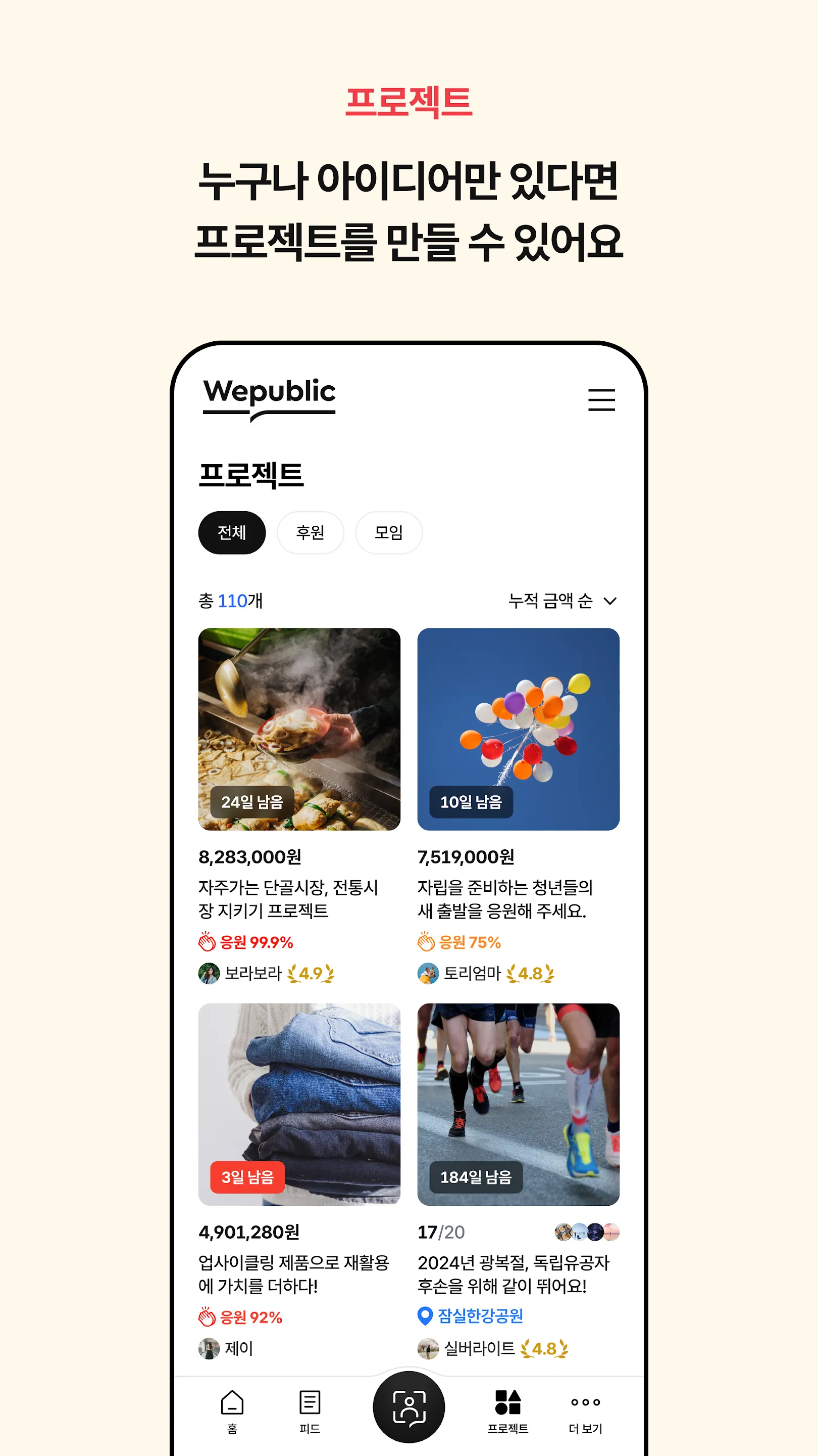 Wepublic Wallet - 위퍼블릭 월렛 | Indus Appstore | Screenshot