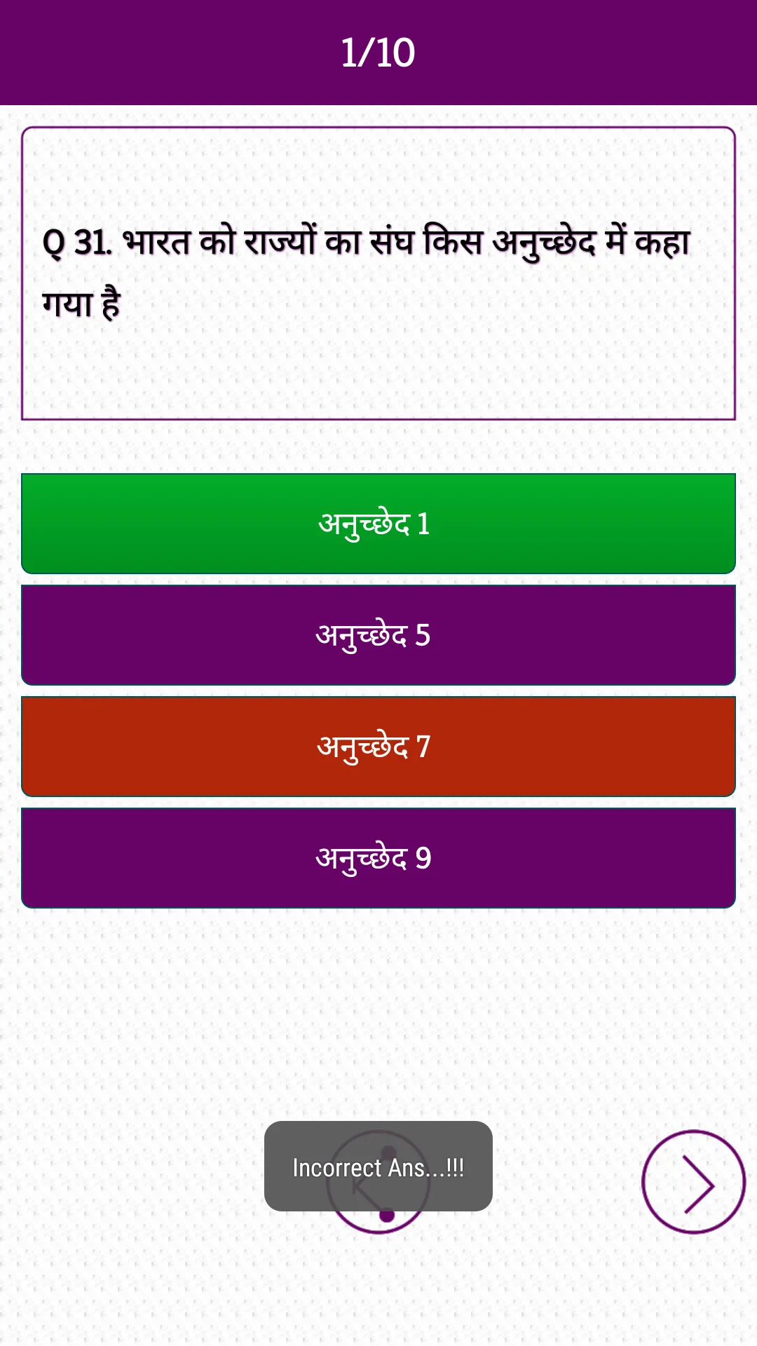 SSC GD Constable Exam In Hindi | Indus Appstore | Screenshot