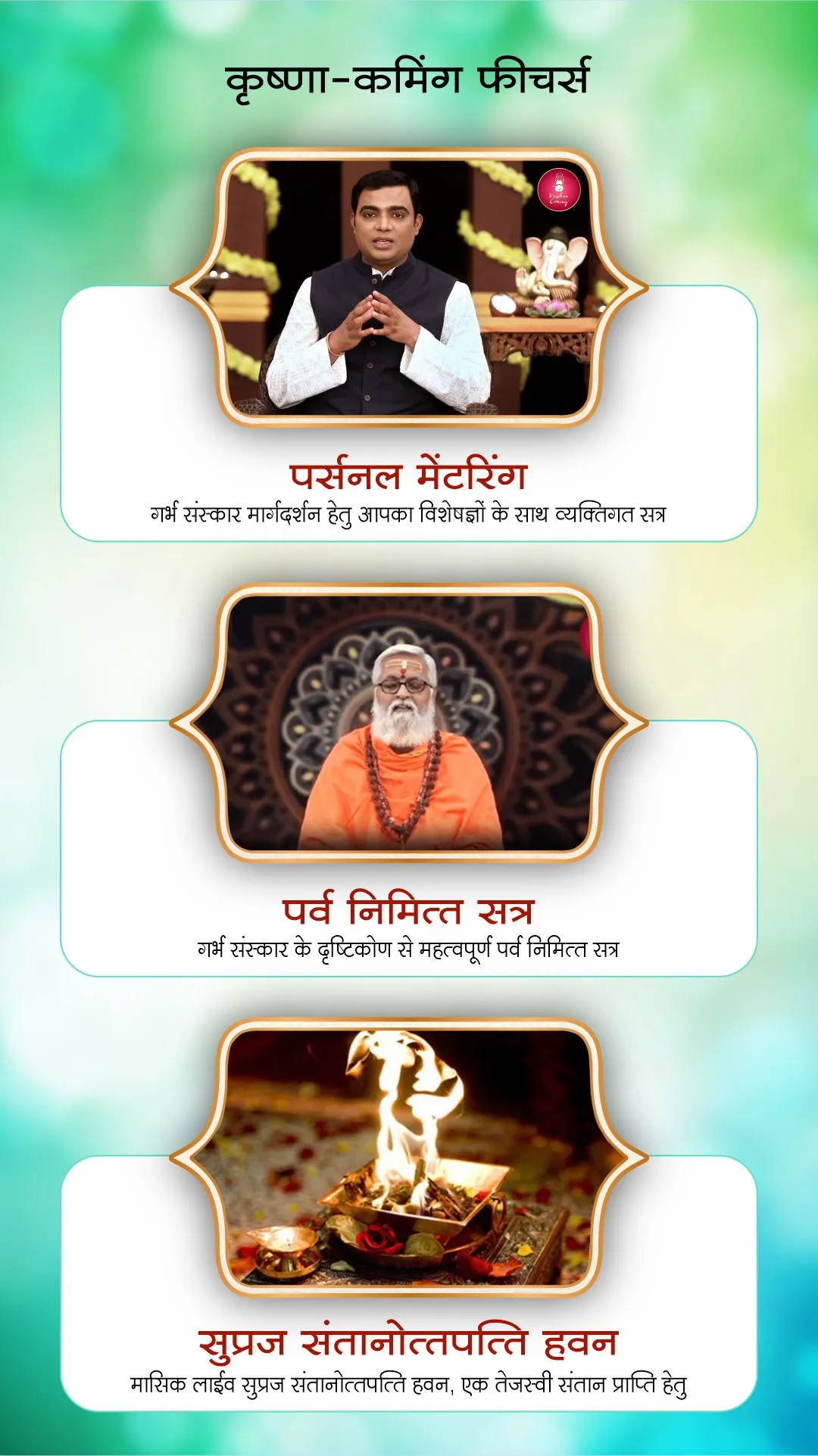 Garbh Sanskar: KRISHNA COMING | Indus Appstore | Screenshot