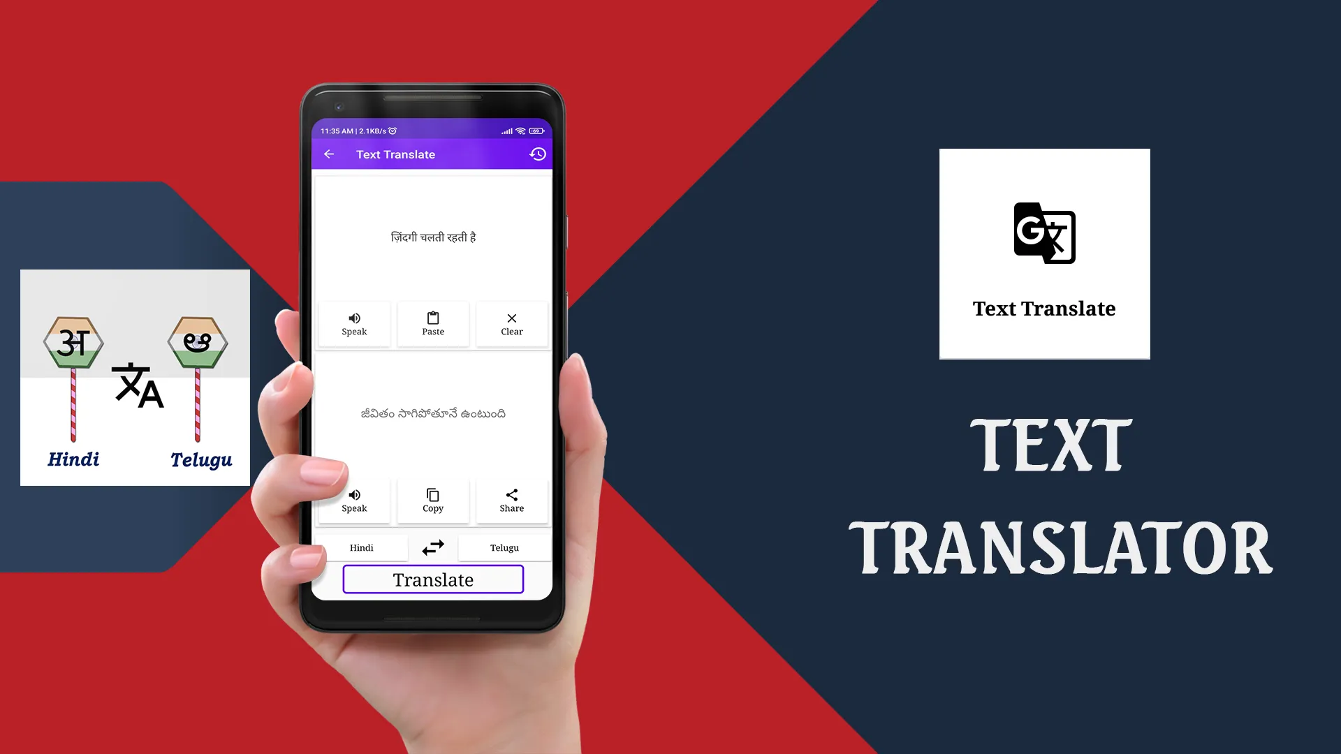 Hindi To Telugu Translator | Indus Appstore | Screenshot