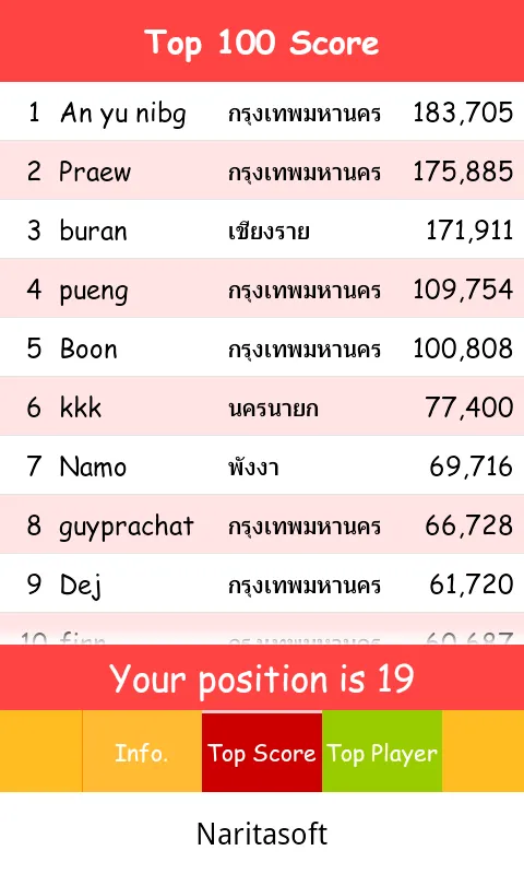 เกมทายศัพท์ | Indus Appstore | Screenshot