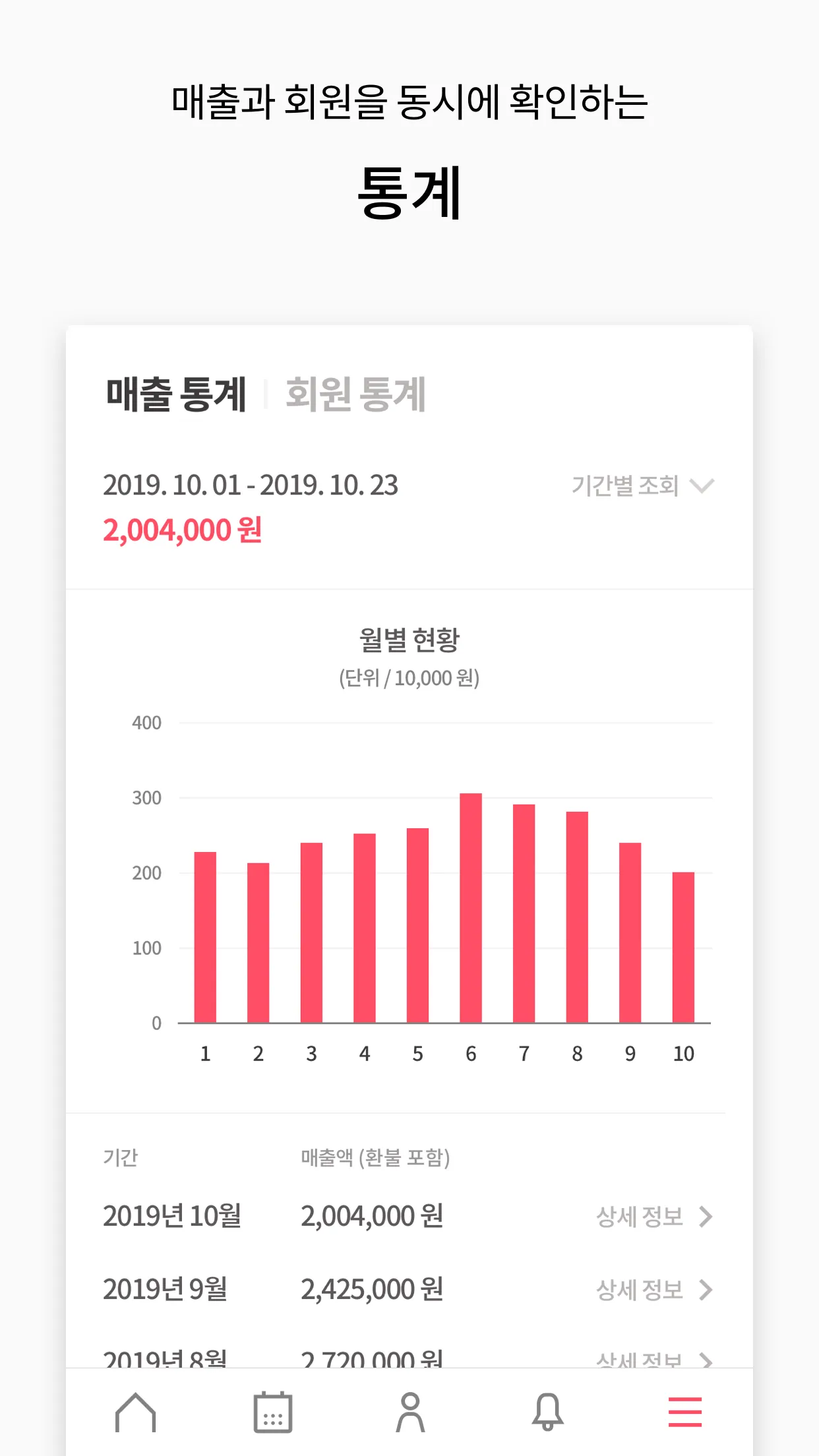 피터스 - 레슨 일정 및 회원 관리 서비스 PTERS | Indus Appstore | Screenshot