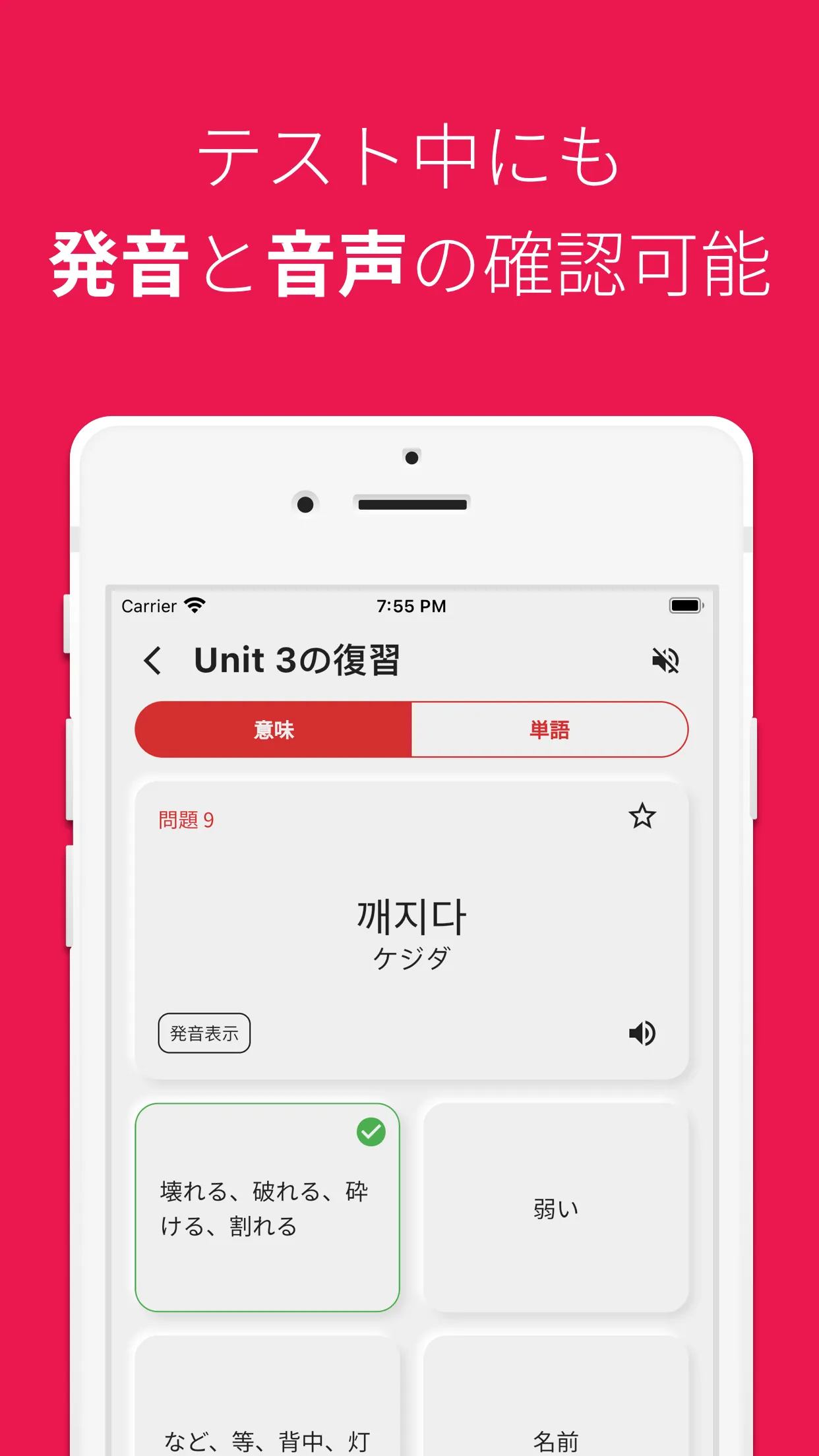 韓国語勉強、TOPIK単語1/2 | Indus Appstore | Screenshot