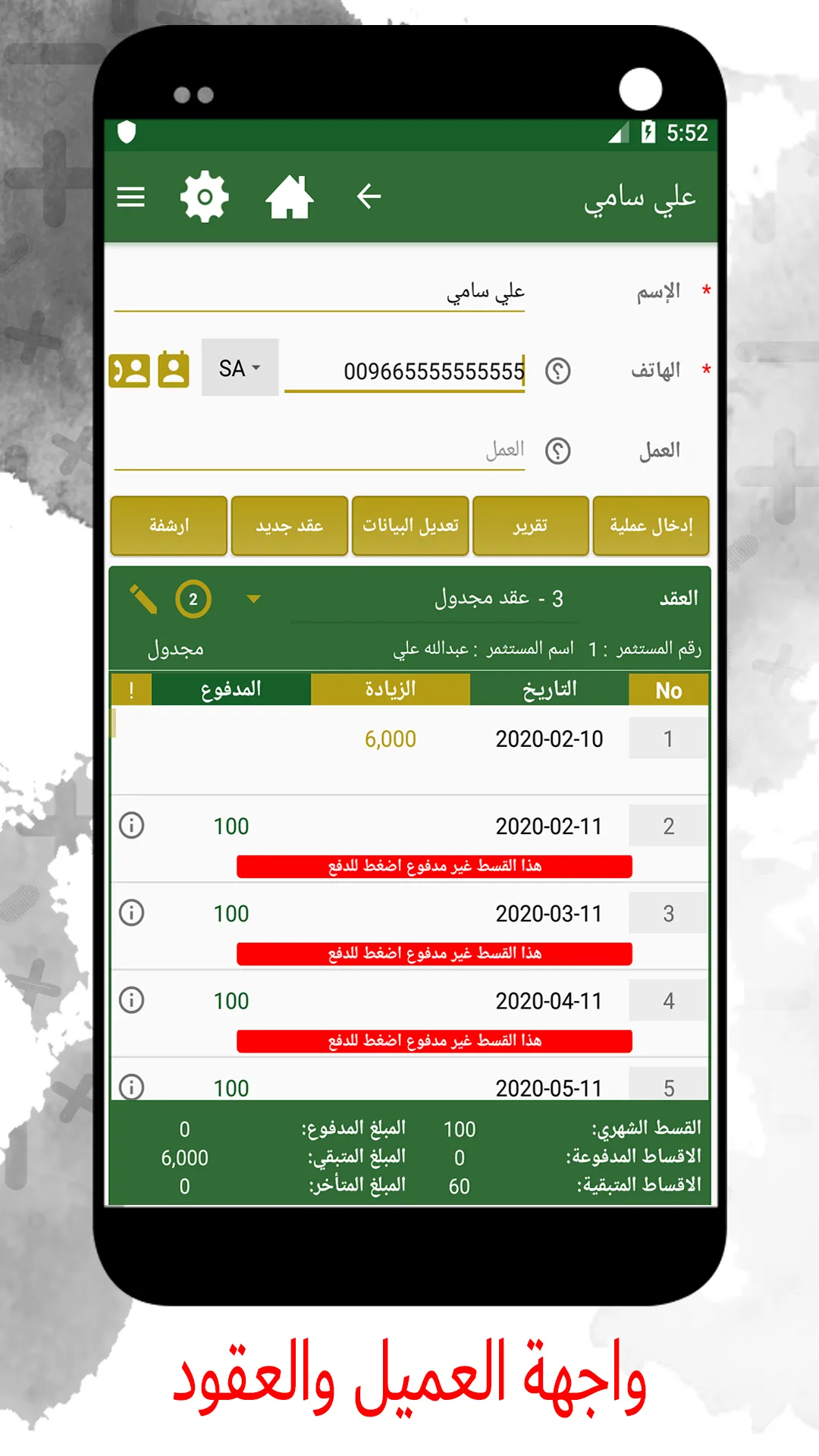 Installment & Accounting | Indus Appstore | Screenshot