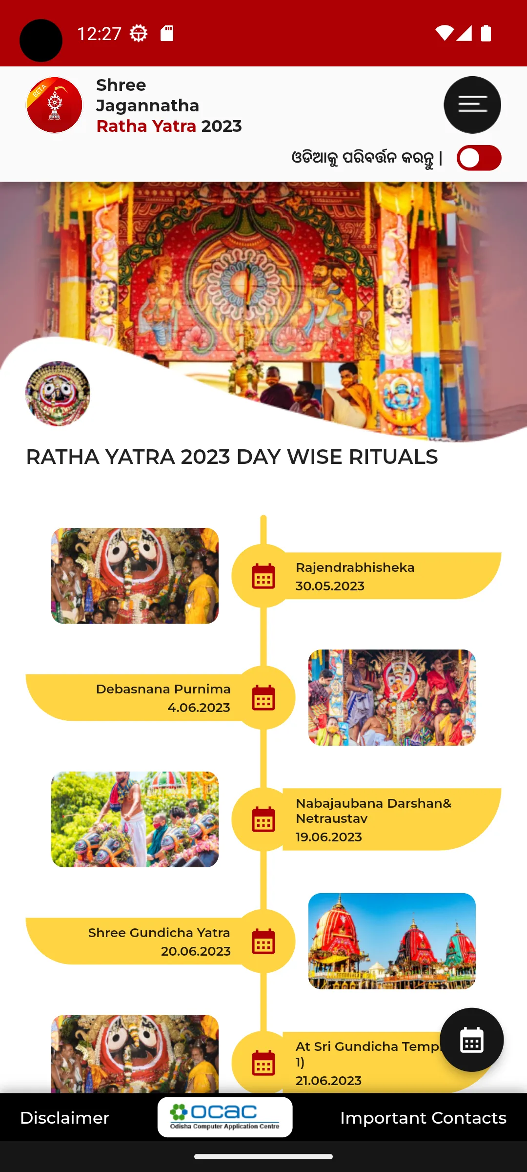 Ratha Yatra (Beta) | Indus Appstore | Screenshot