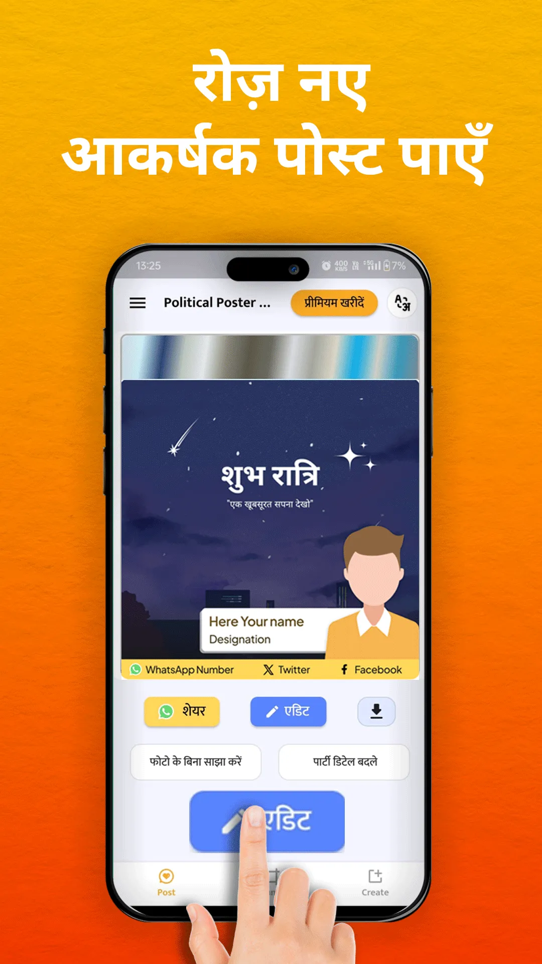 Political Poster Maker | Indus Appstore | Screenshot
