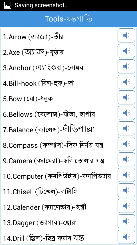 Word Book English to Bengali | Indus Appstore | Screenshot